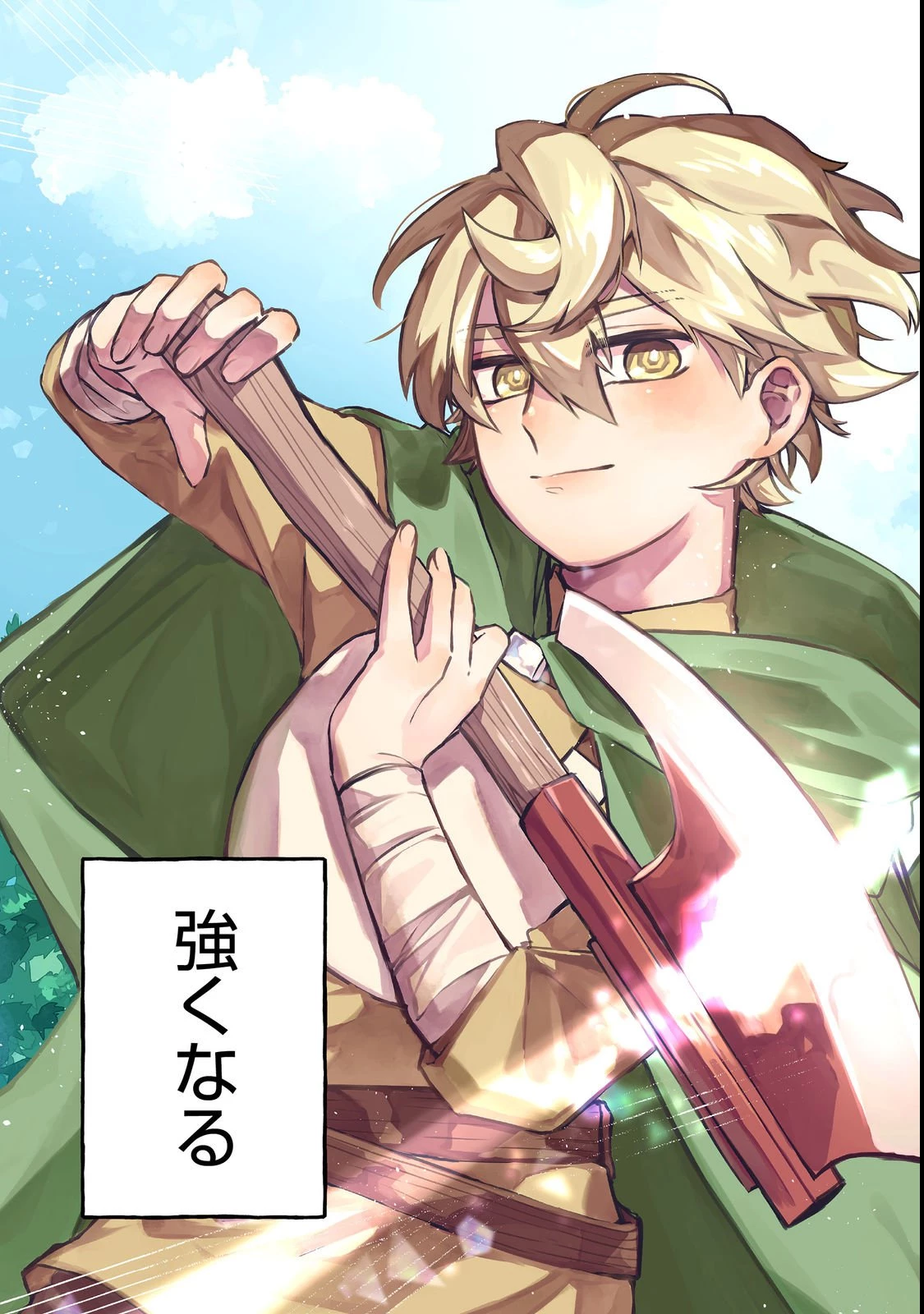 転生者は斧を極めます@COMIC 第1話 - 3