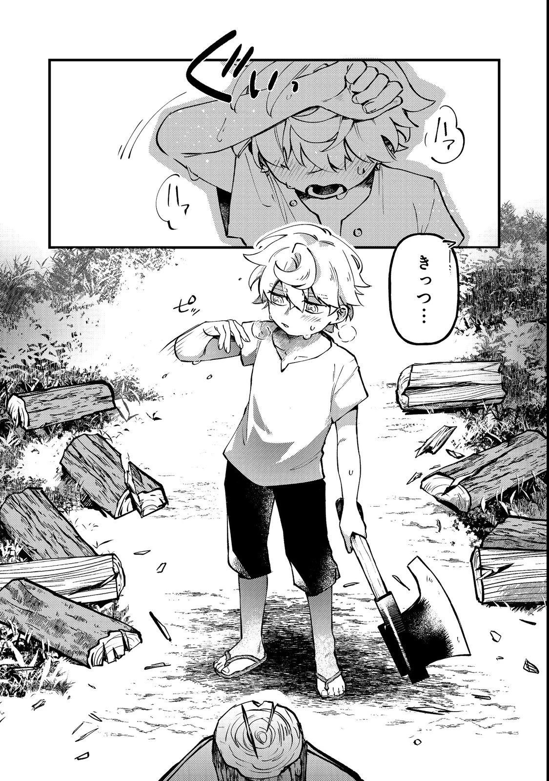 転生者は斧を極めます@COMIC 第1話 - 5