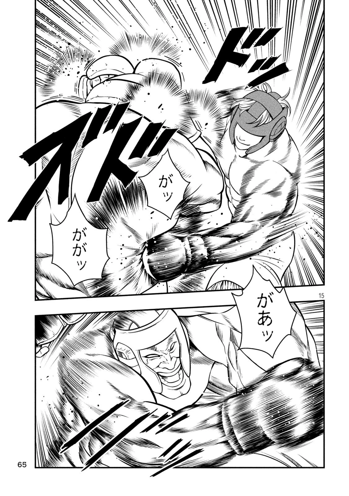 ジン 格斗破王伝 第3話 - 15