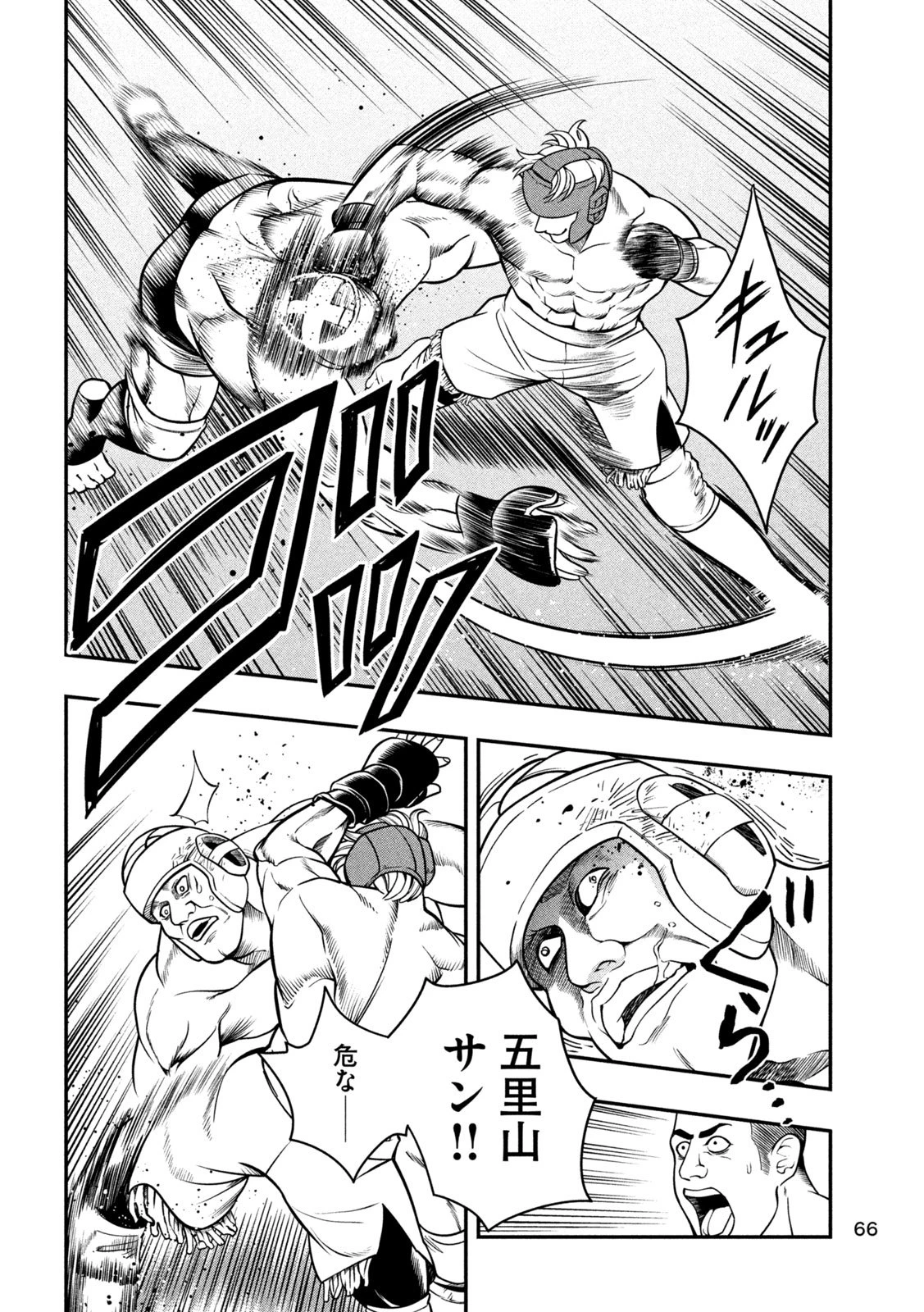 ジン 格斗破王伝 第3話 - 16