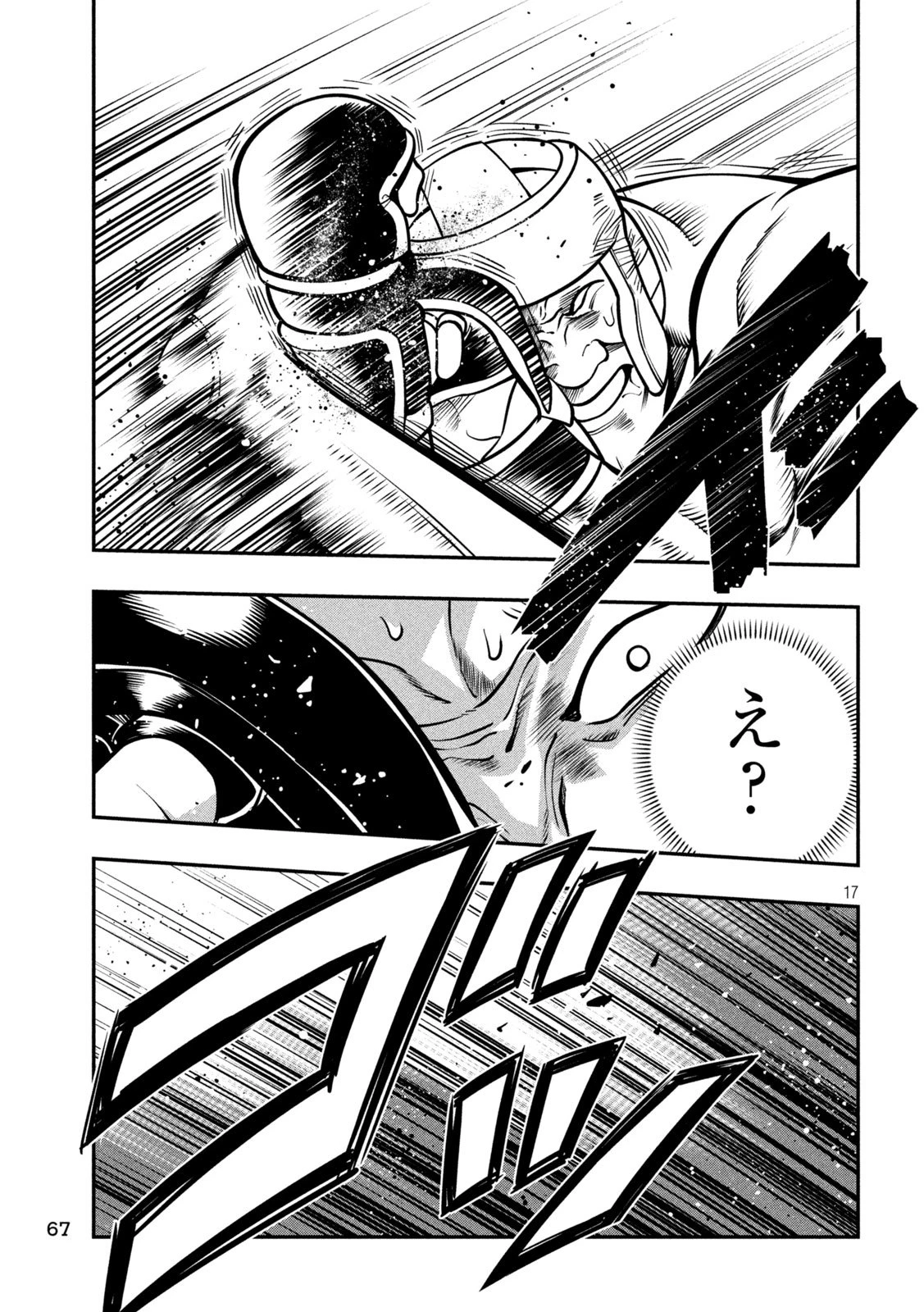 ジン 格斗破王伝 第3話 - 17