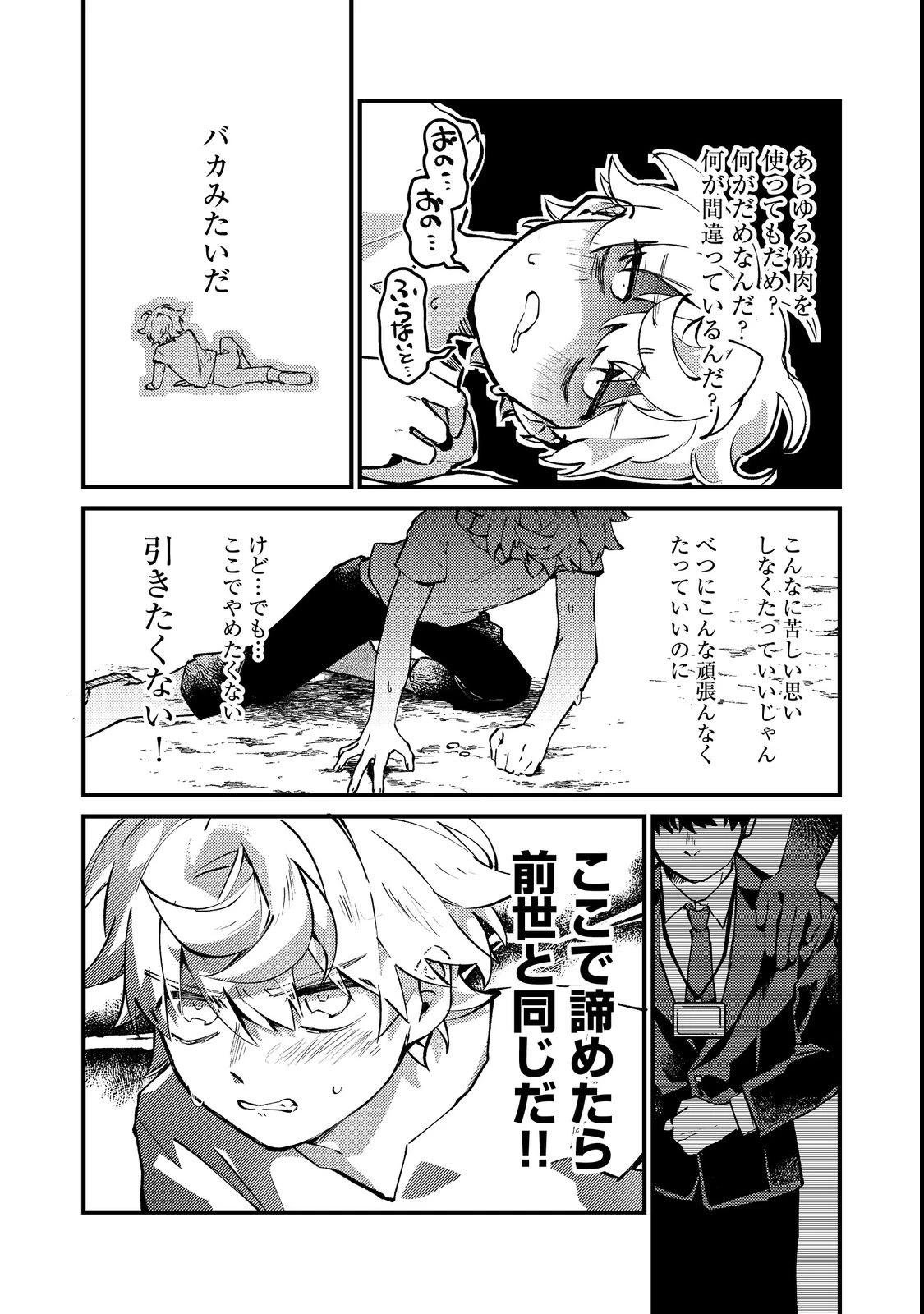 転生者は斧を極めます@COMIC 第1話 - 20