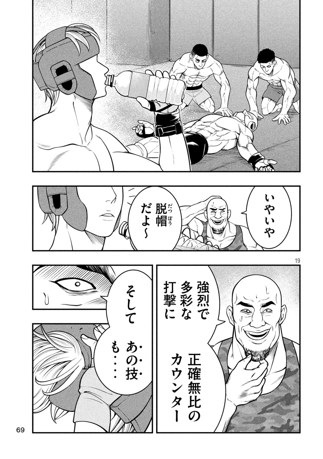 ジン 格斗破王伝 第3話 - 19