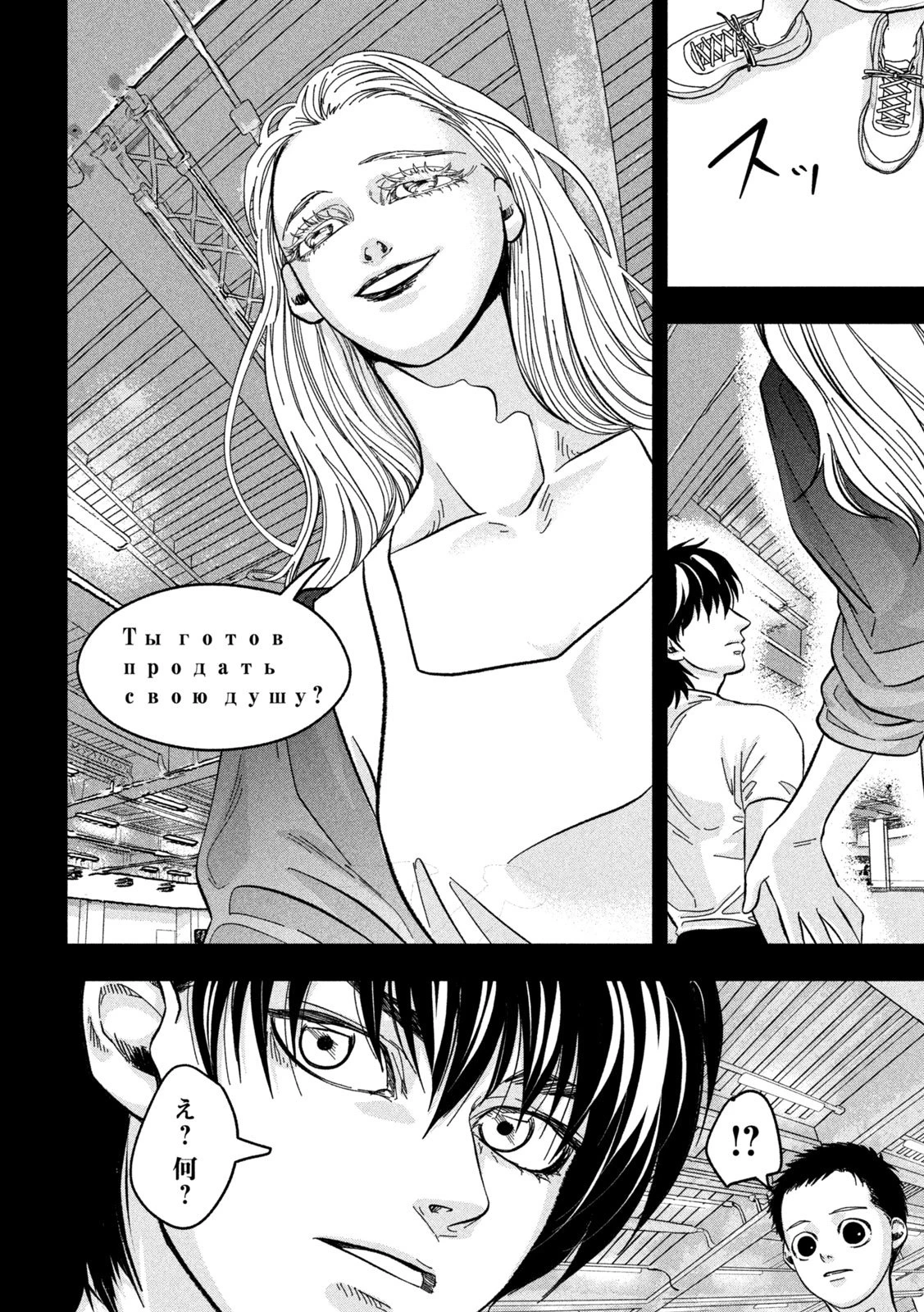 Toi Toi Toi 第6話 - 4