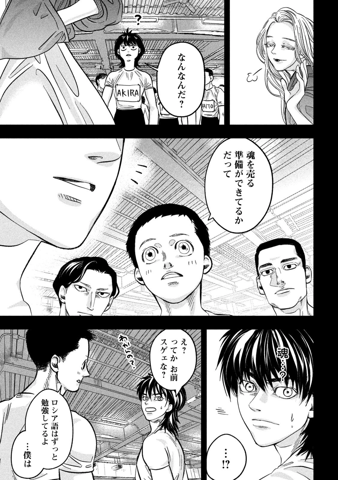 Toi Toi Toi 第6話 - 5