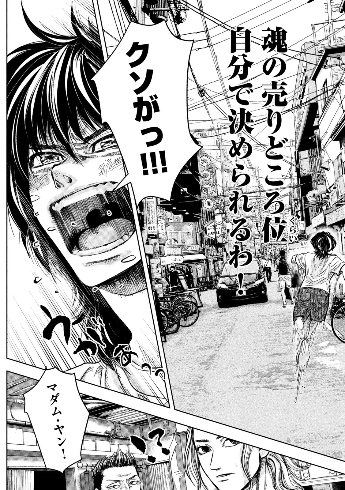 Toi Toi Toi 第6話 - 19