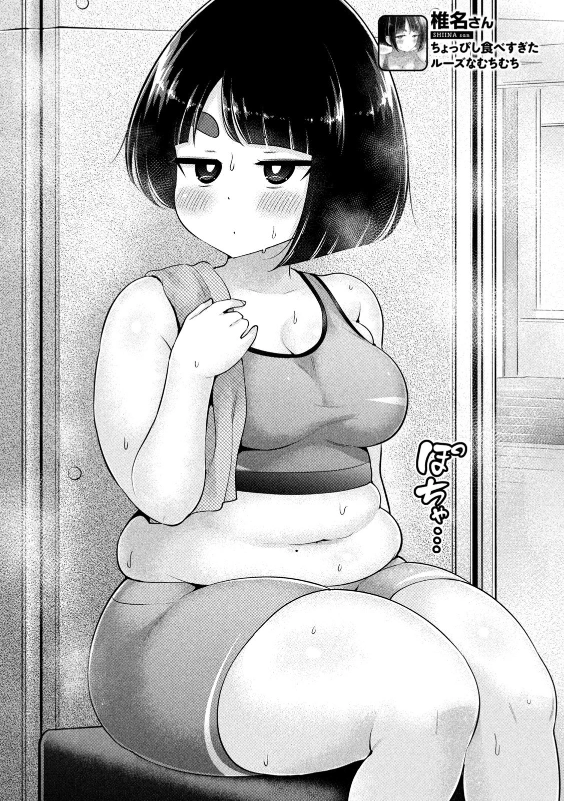 大きいムキムキ小さいむちむち 第24話 - 4