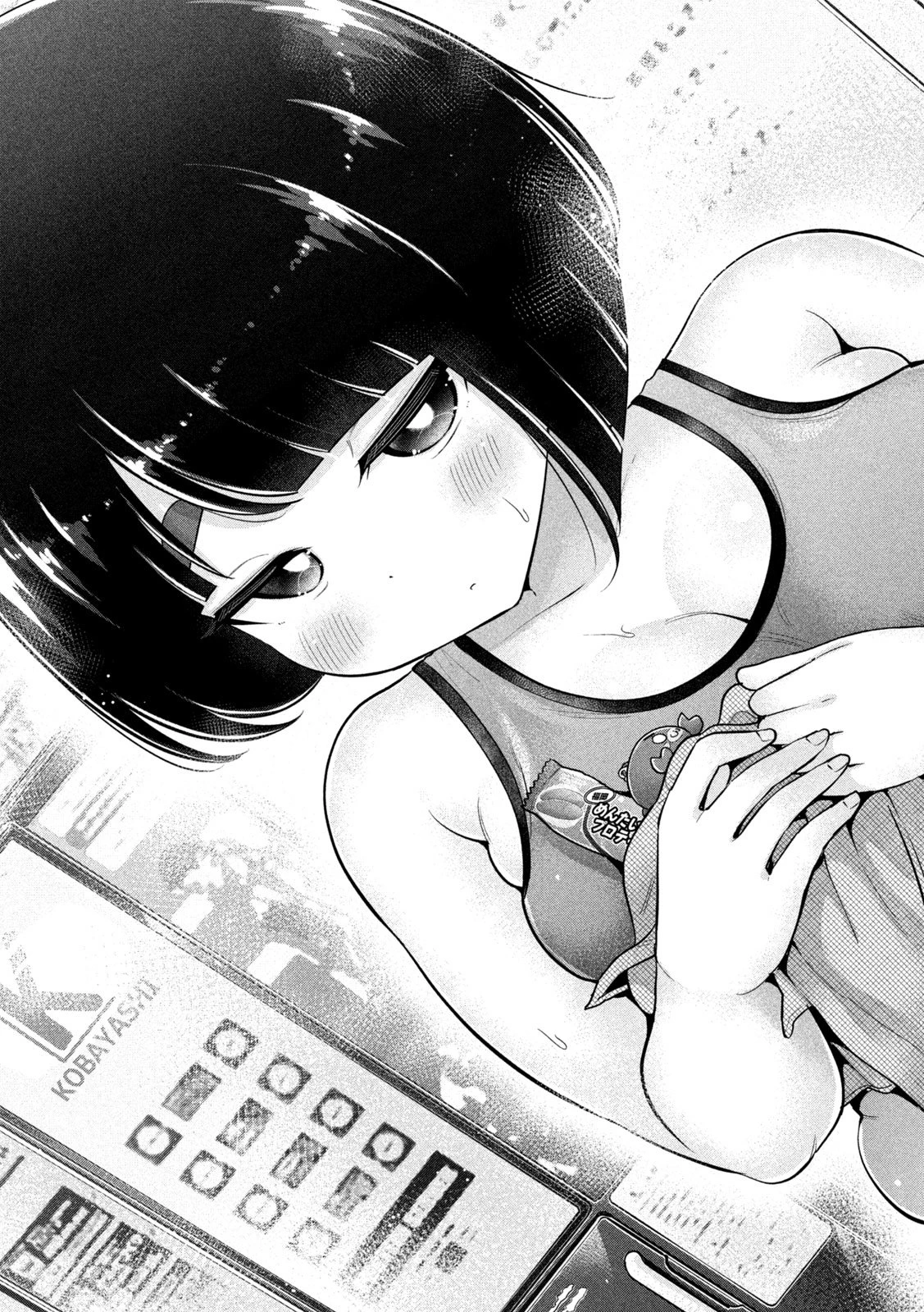 大きいムキムキ小さいむちむち 第24話 - 10