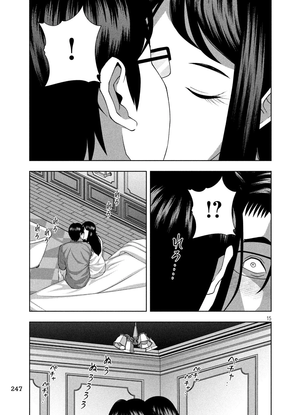 ゴールデンドロップ 第108話 - 15