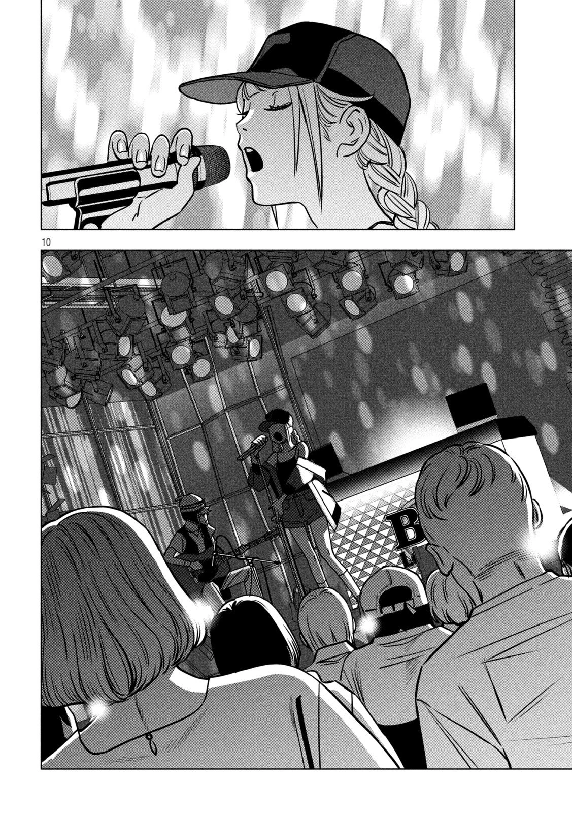 パリピ孔明 第194話 - 10