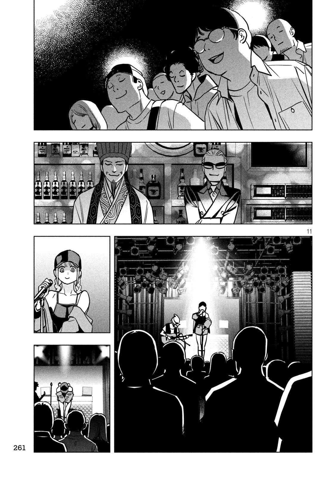 パリピ孔明 第194話 - 11