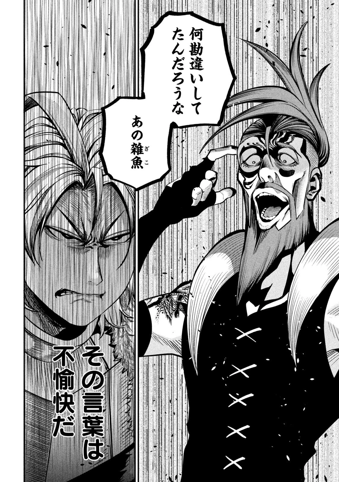 追放された転生重騎士はゲーム知識で無双する 第147話 - 4