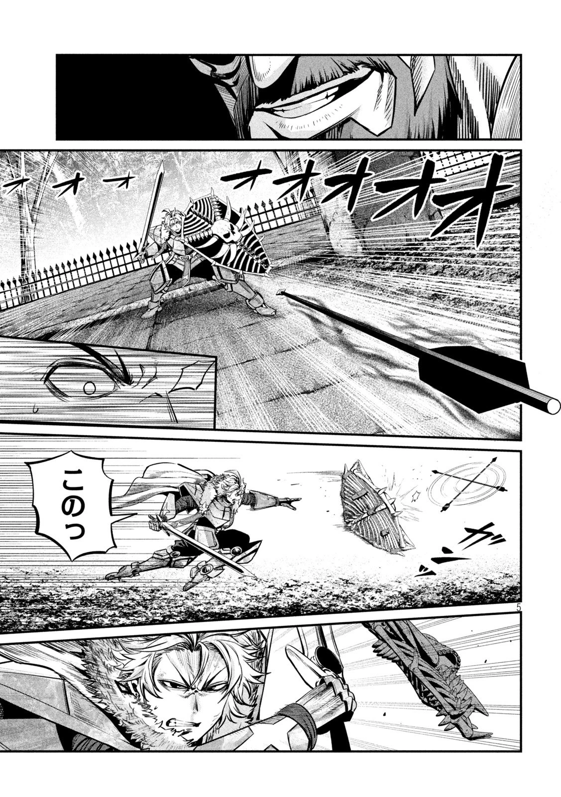 追放された転生重騎士はゲーム知識で無双する 第147話 - 5