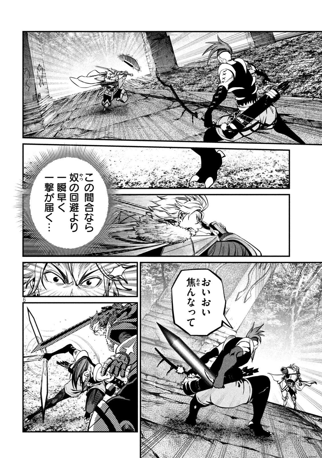 追放された転生重騎士はゲーム知識で無双する 第147話 - 6