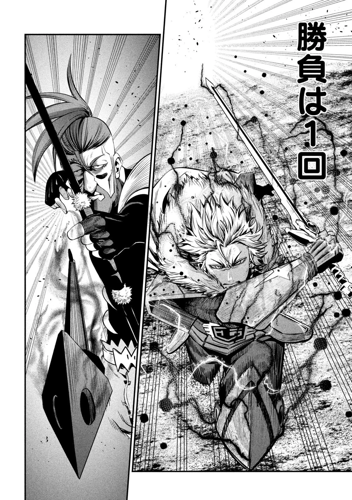 追放された転生重騎士はゲーム知識で無双する 第147話 - 12