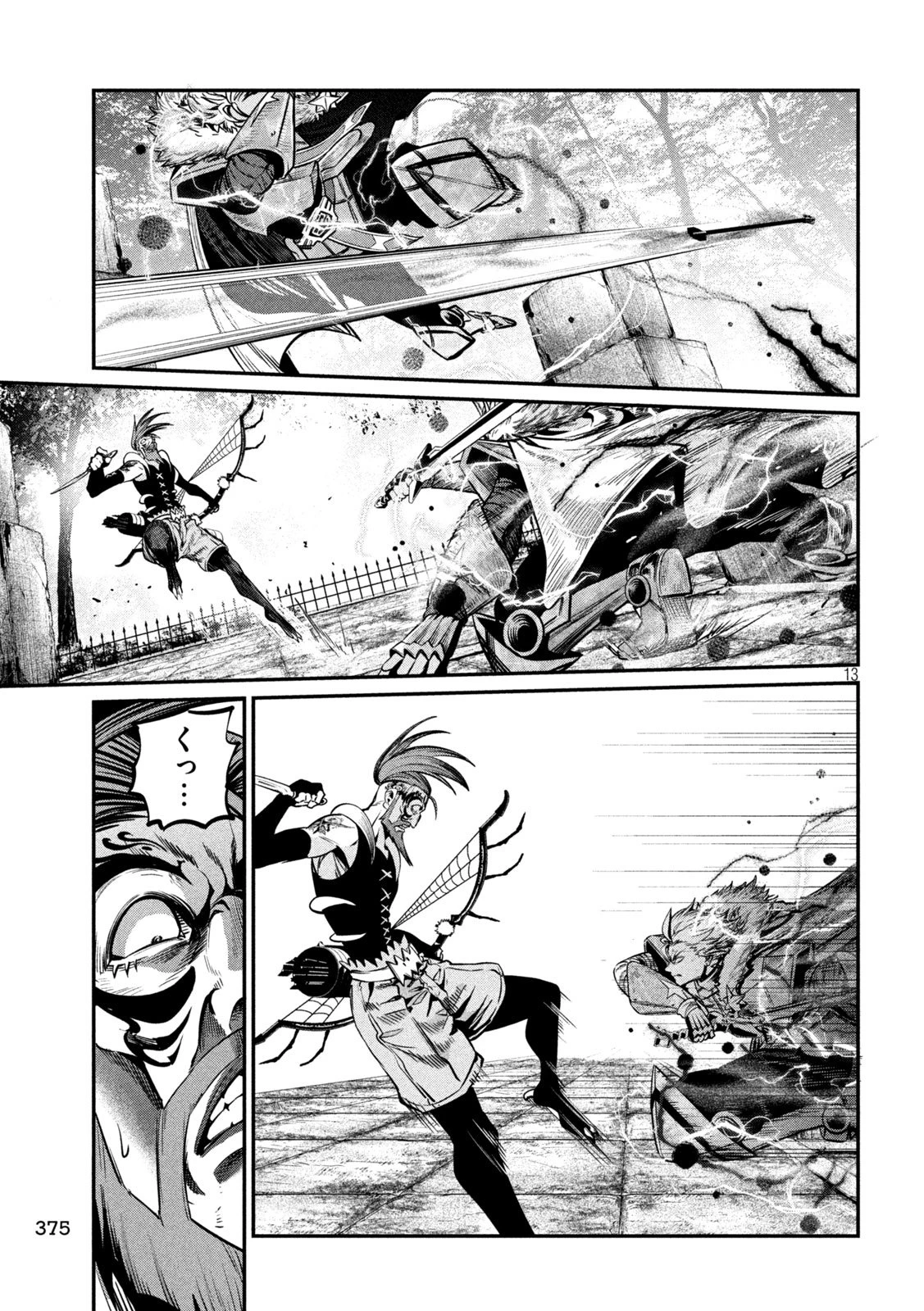 追放された転生重騎士はゲーム知識で無双する 第147話 - 13