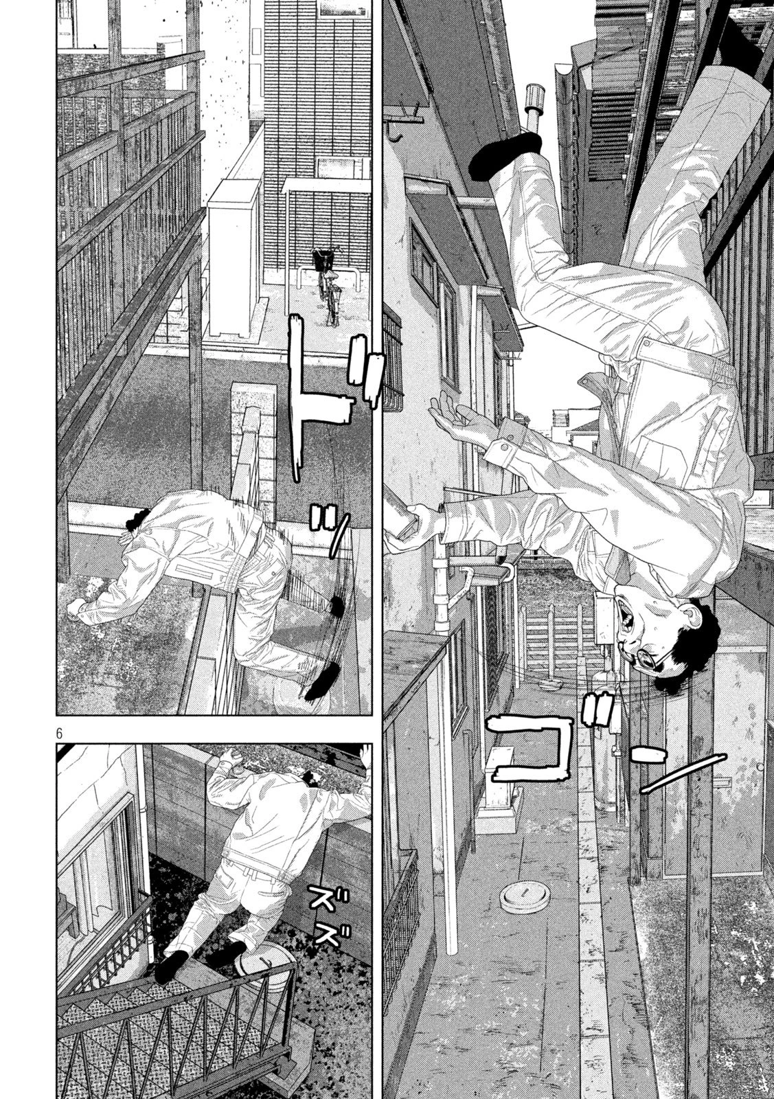 アンダーニンジャ 第151話 - 6