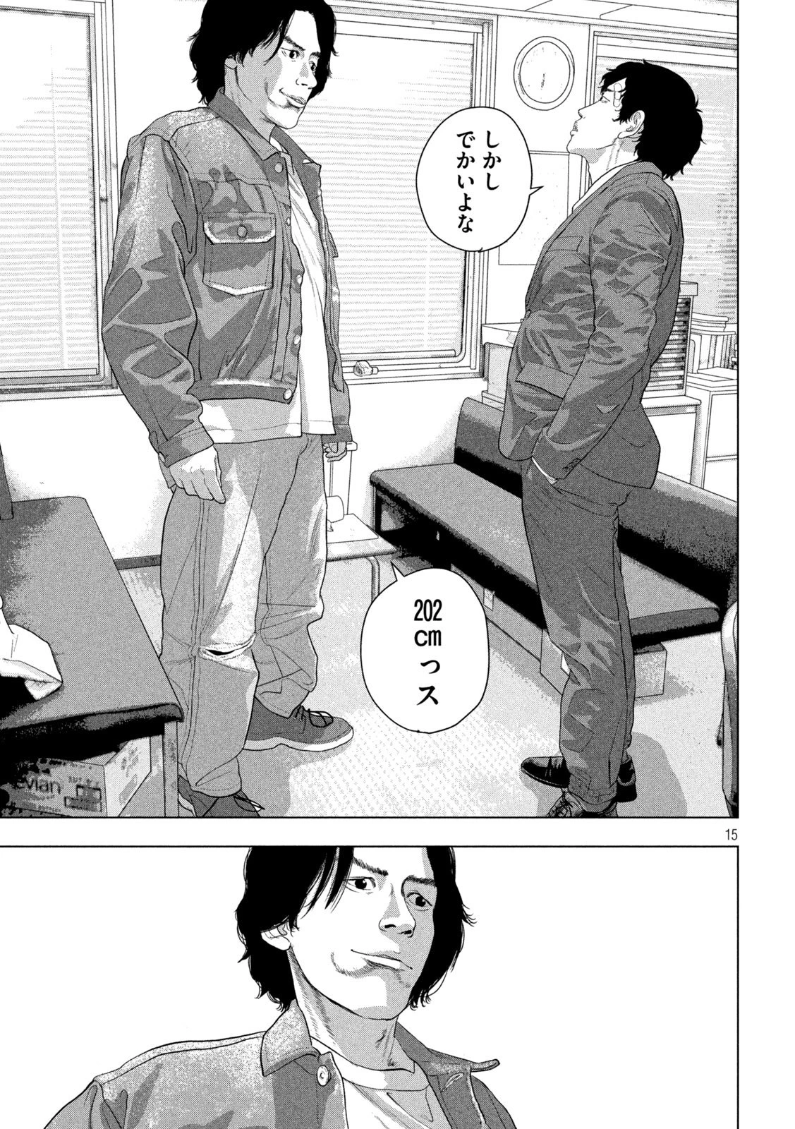 アンダーニンジャ 第151話 - 15