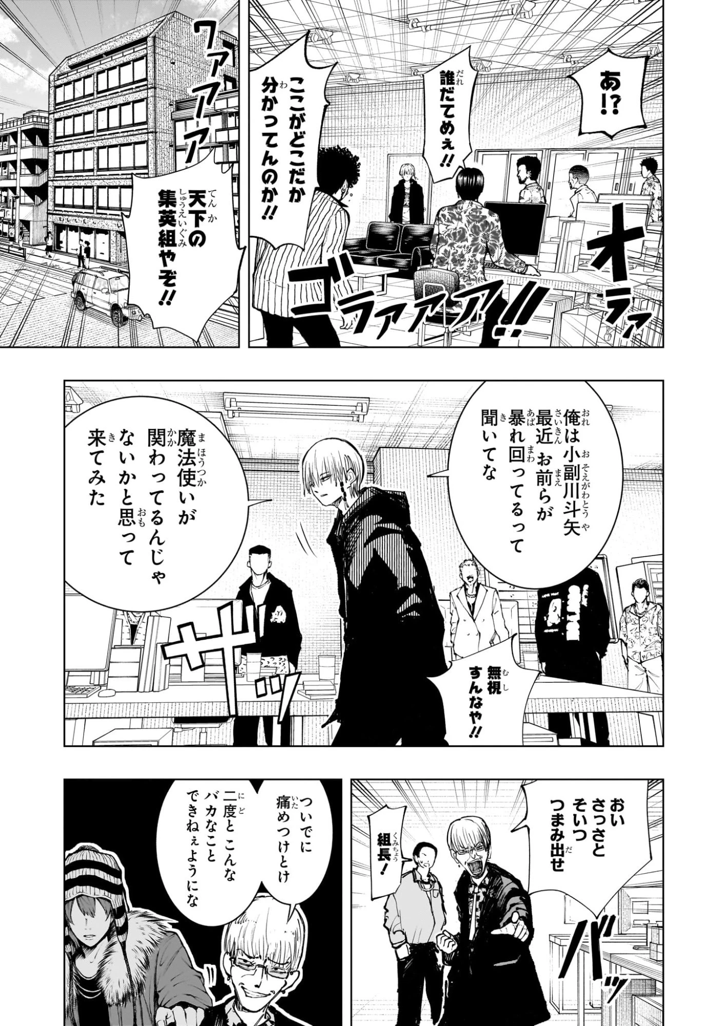 隣の小副川 第2話 - 11