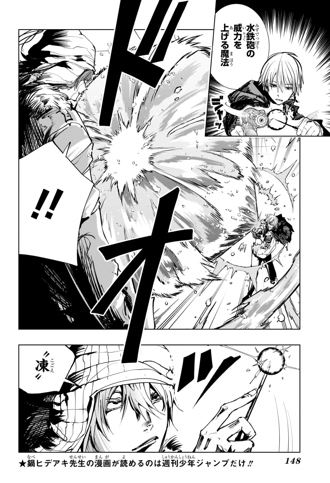 隣の小副川 第2話 - 14