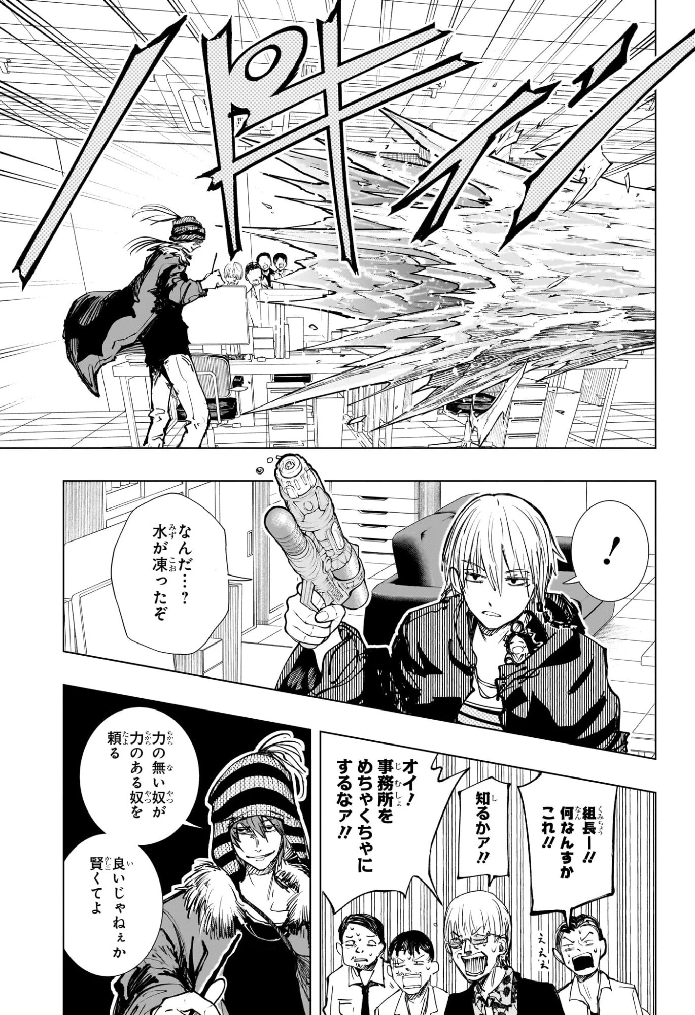 隣の小副川 第2話 - 15