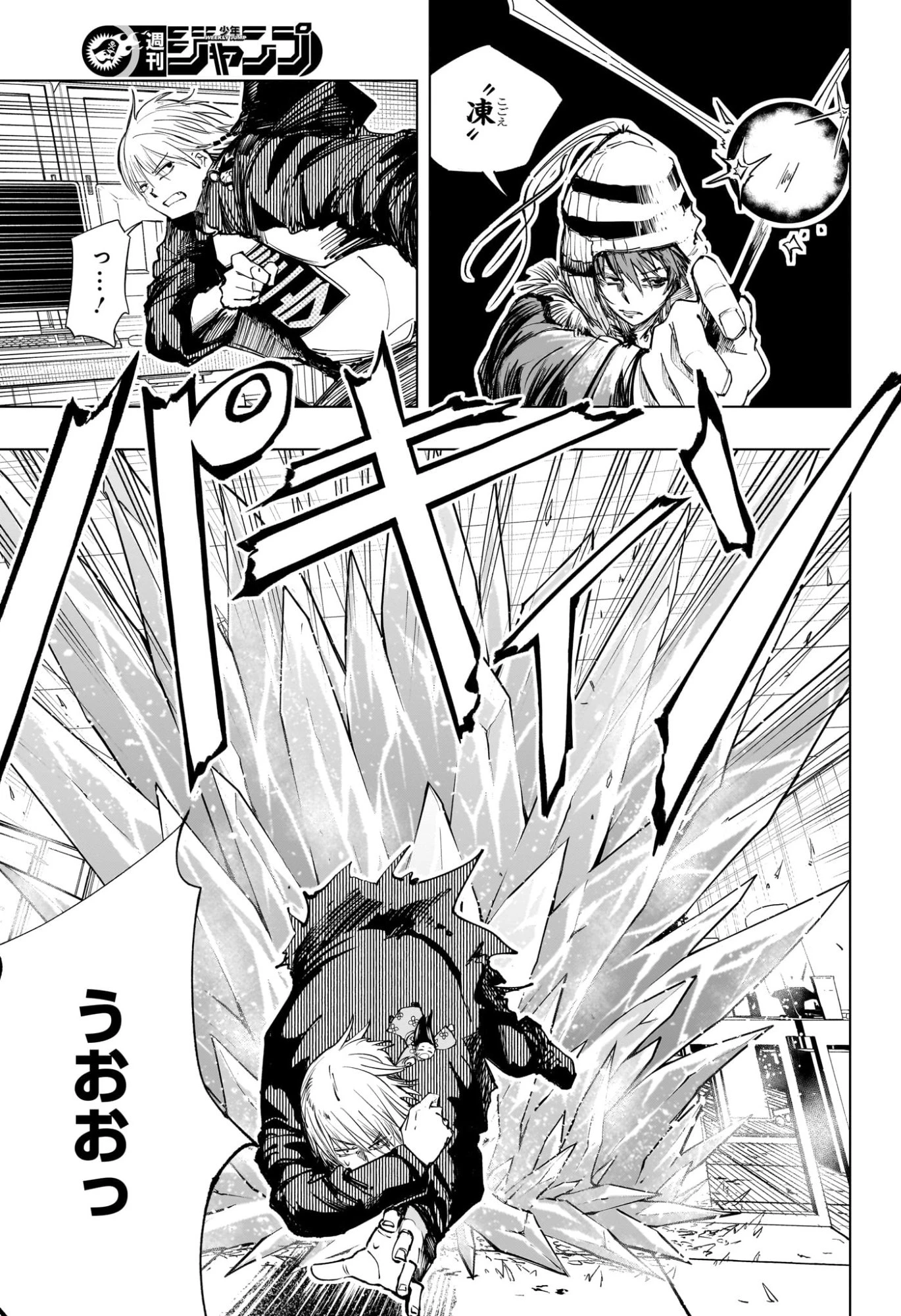 隣の小副川 第2話 - 17