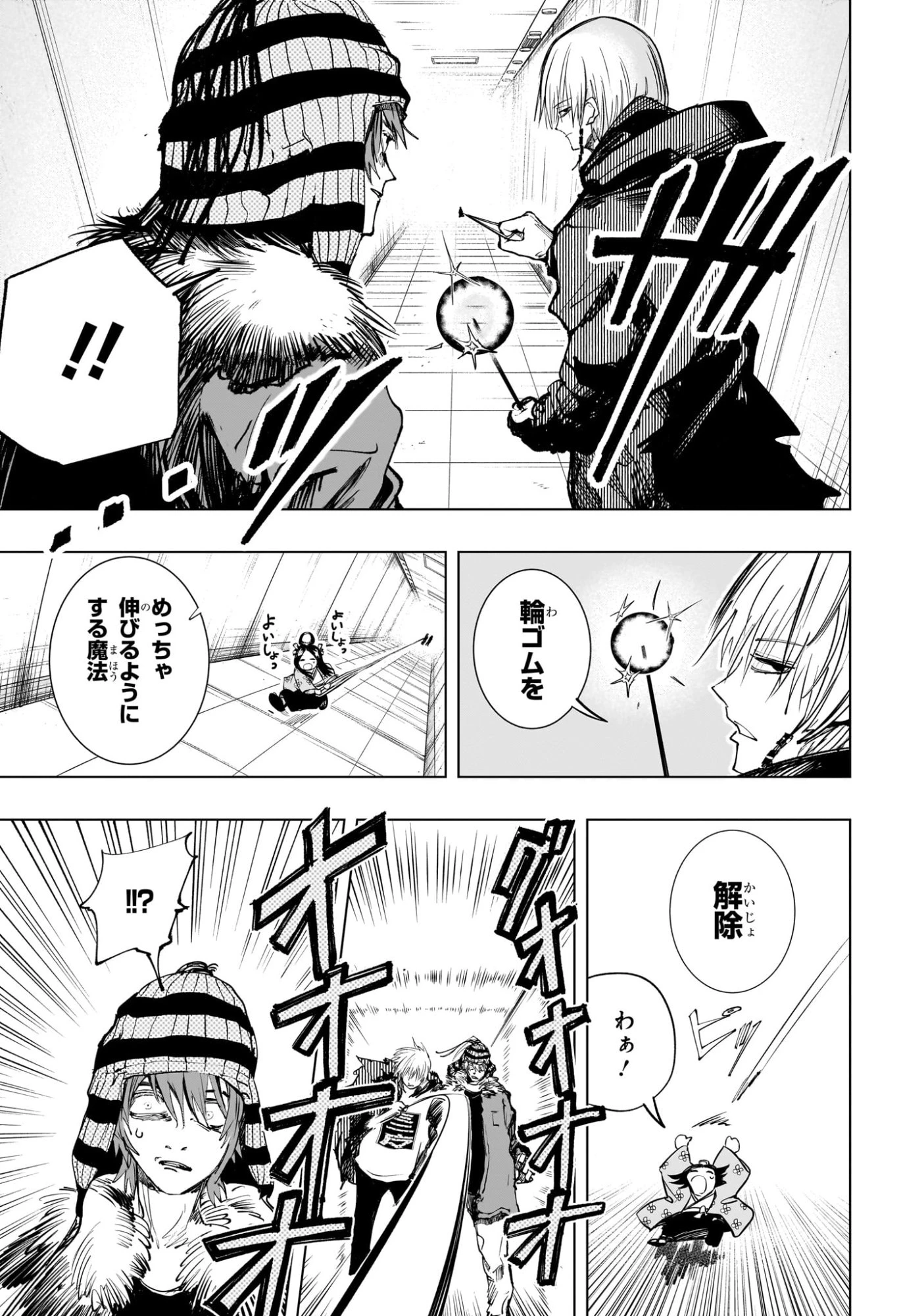 隣の小副川 第2話 - 19