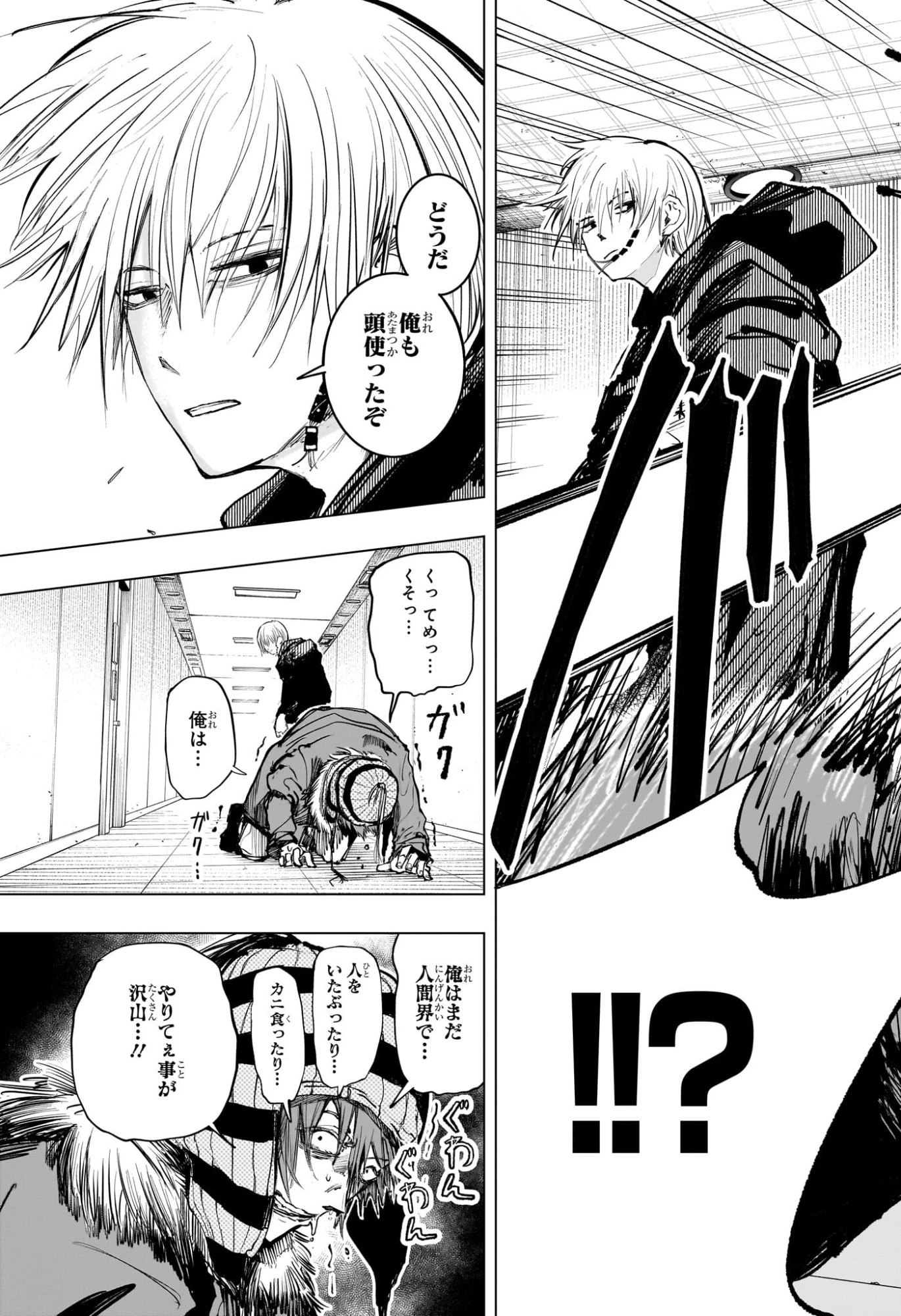 隣の小副川 第2話 - 21