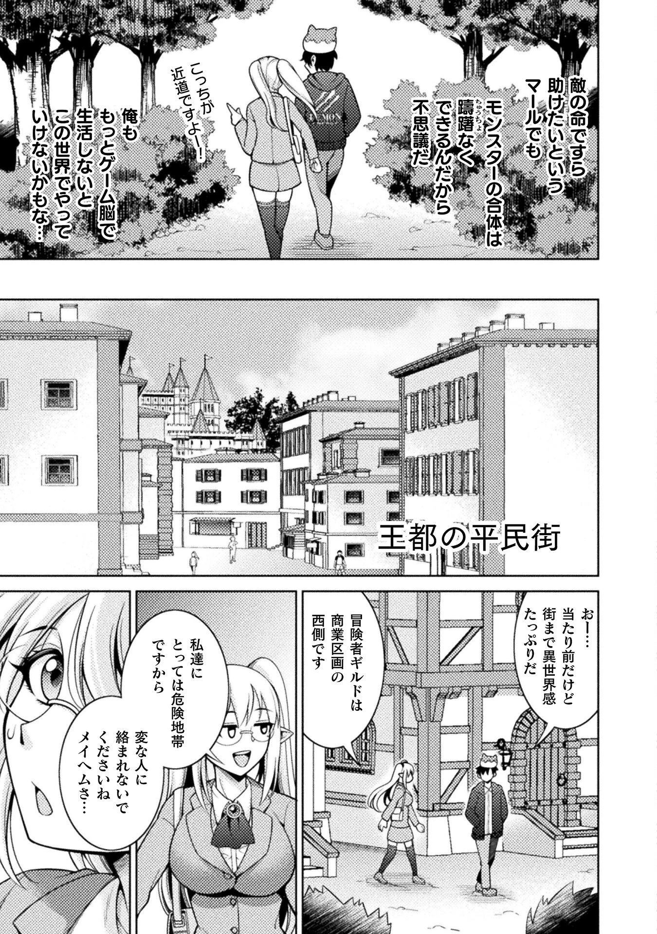 ダンジョン領主の下克上　～いきなりド底辺ダンジョンのマスターにされたゲームデザイナー、ブラック業界を生き抜いた社畜能力で運命を切り開く～ 第2話 - 9