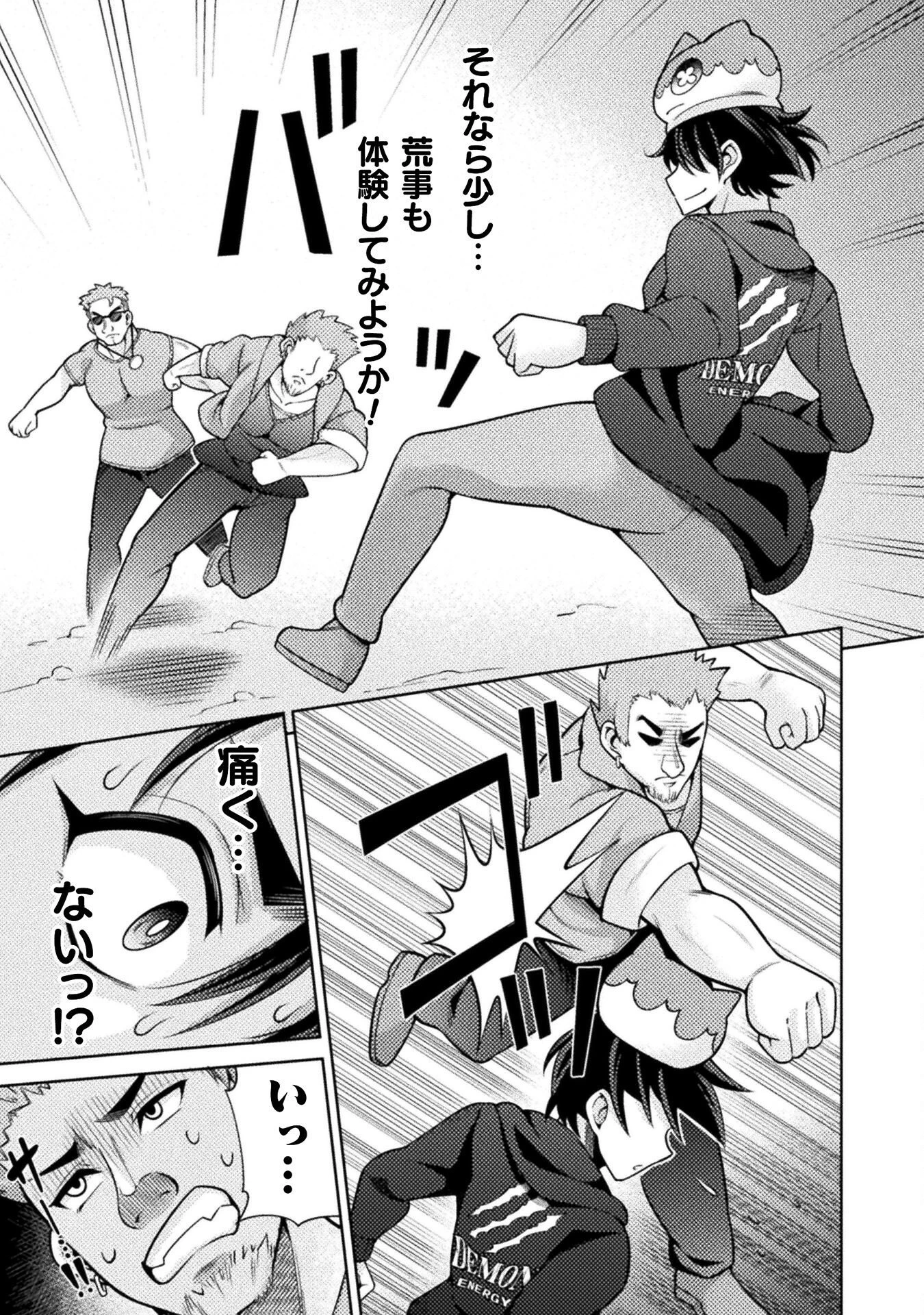 ダンジョン領主の下克上　～いきなりド底辺ダンジョンのマスターにされたゲームデザイナー、ブラック業界を生き抜いた社畜能力で運命を切り開く～ 第2話 - 11