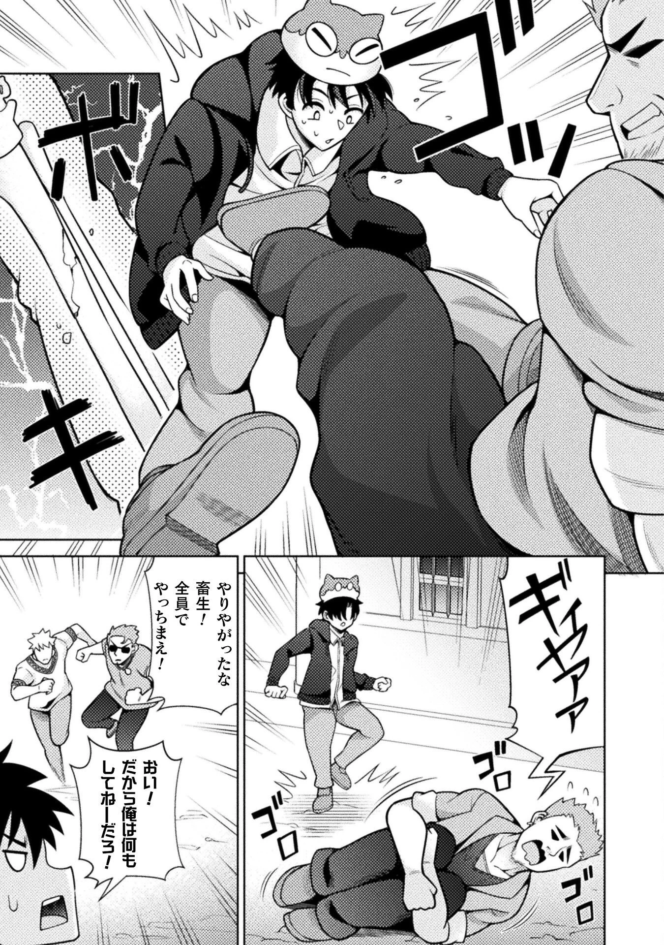 ダンジョン領主の下克上　～いきなりド底辺ダンジョンのマスターにされたゲームデザイナー、ブラック業界を生き抜いた社畜能力で運命を切り開く～ 第2話 - 13