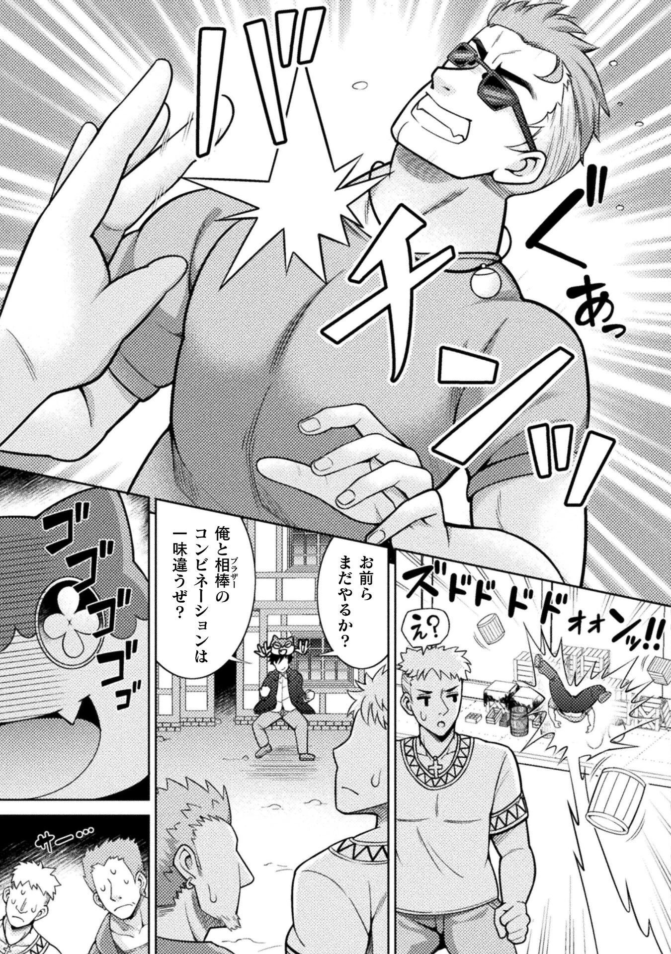 ダンジョン領主の下克上　～いきなりド底辺ダンジョンのマスターにされたゲームデザイナー、ブラック業界を生き抜いた社畜能力で運命を切り開く～ 第2話 - 15