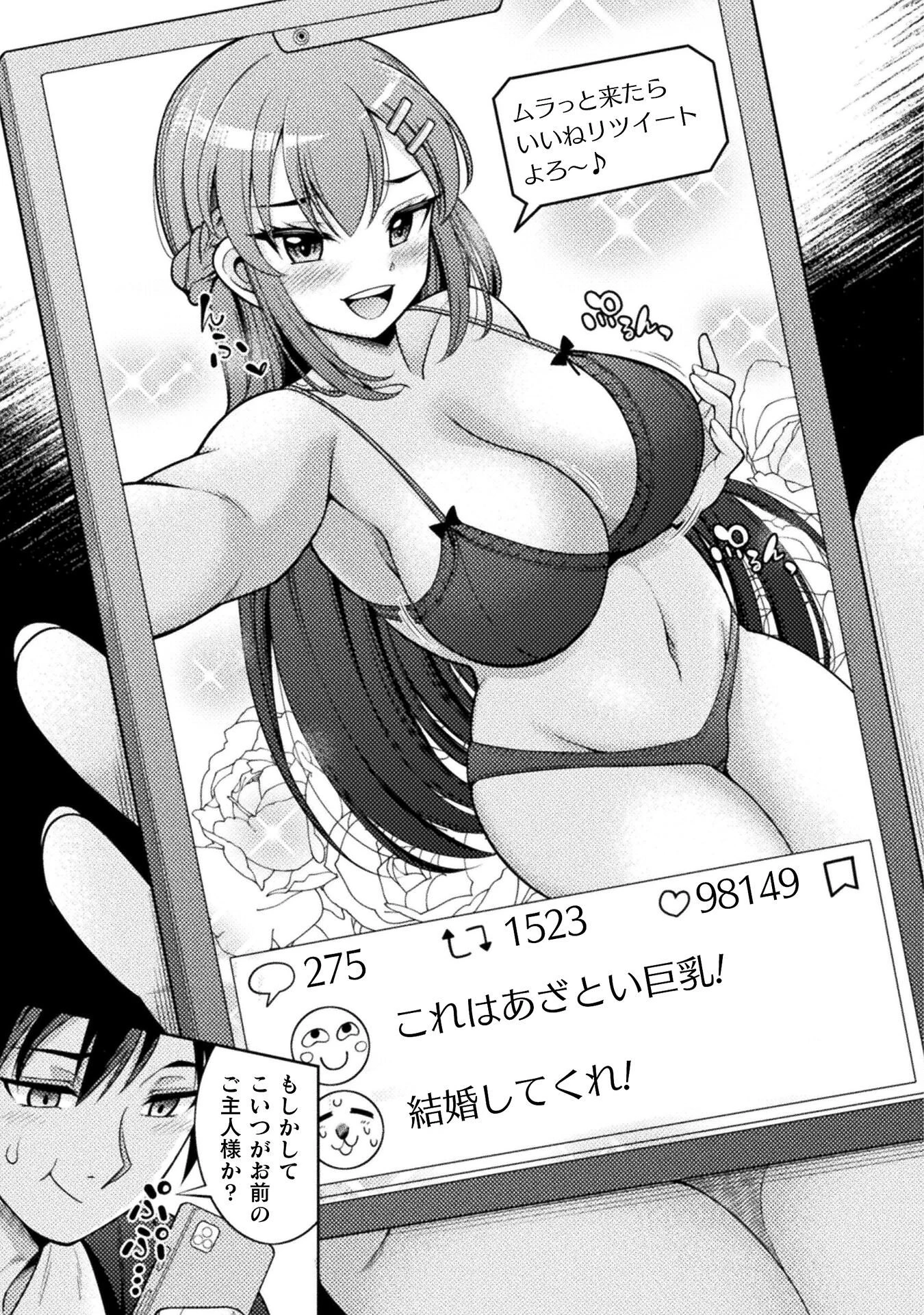 ダンジョン領主の下克上　～いきなりド底辺ダンジョンのマスターにされたゲームデザイナー、ブラック業界を生き抜いた社畜能力で運命を切り開く～ 第2話 - 29