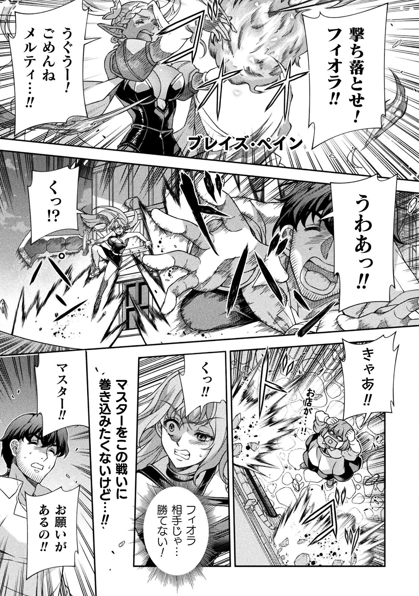 ATMおじさん 異世界でモテ期が止まらない！ 第5話 - 5