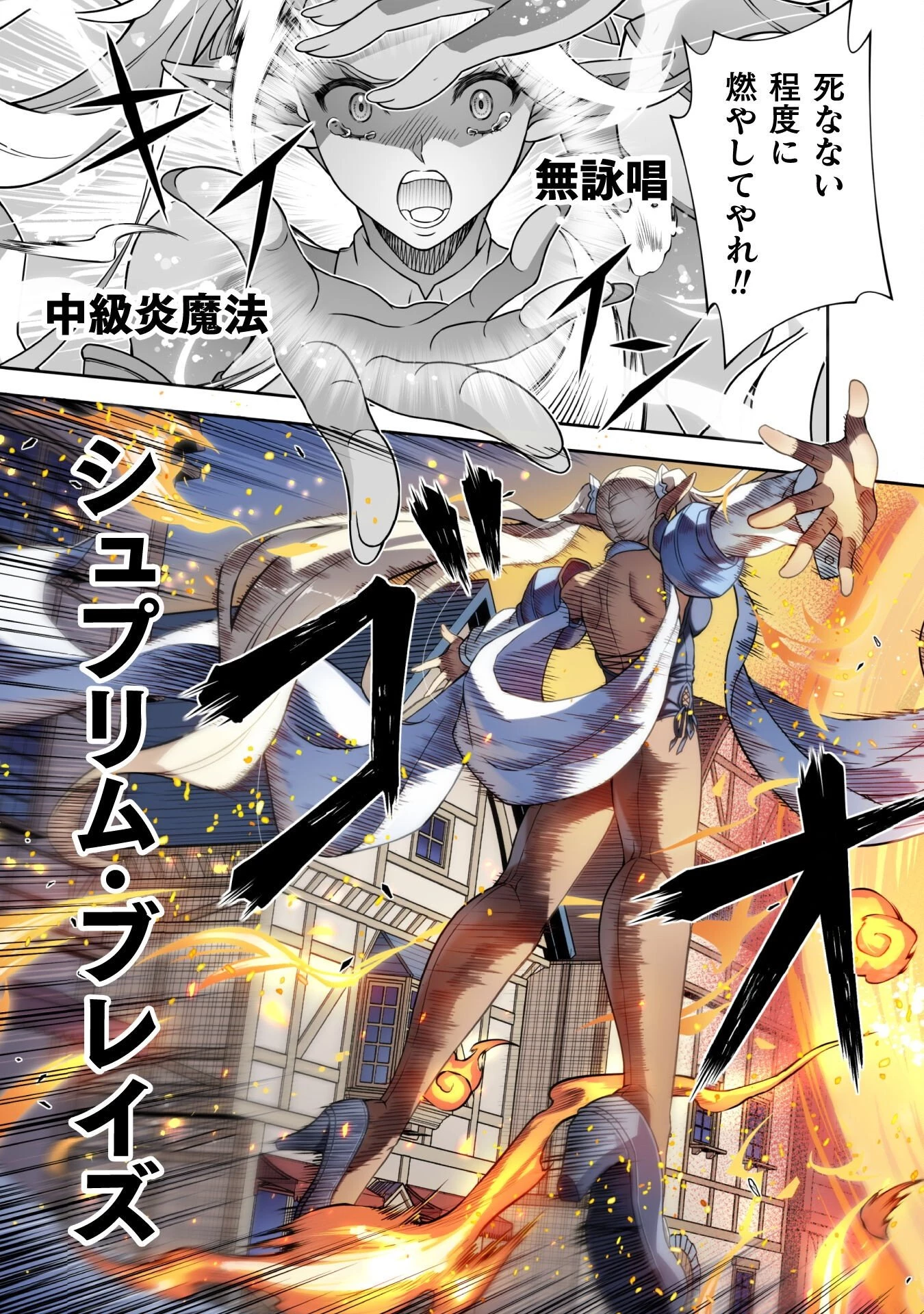 ATMおじさん 異世界でモテ期が止まらない！ 第5話 - 9