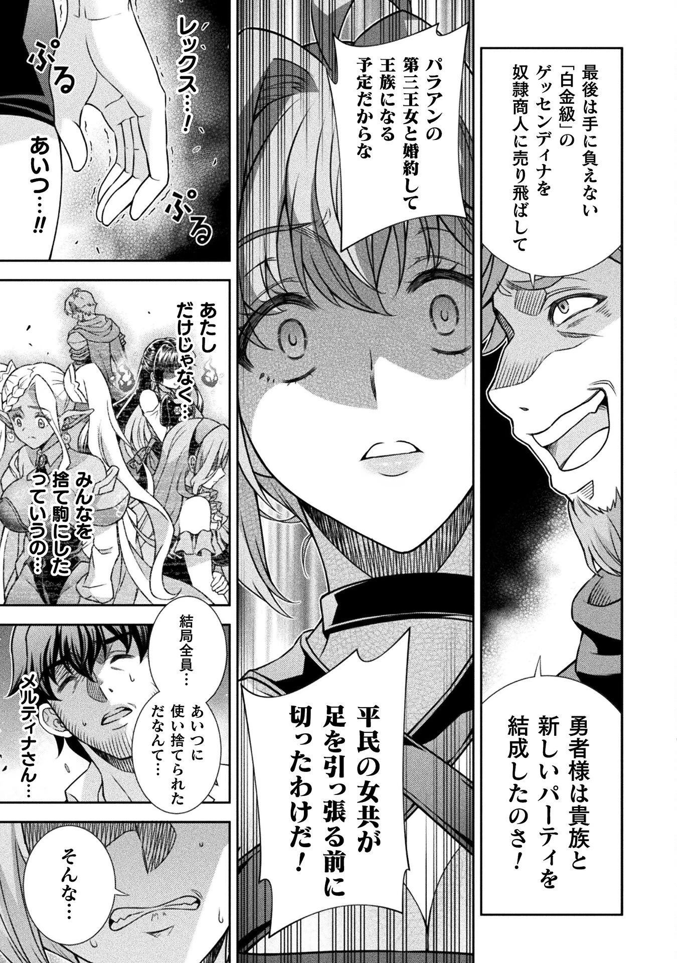 ATMおじさん 異世界でモテ期が止まらない！ 第4話 - 13