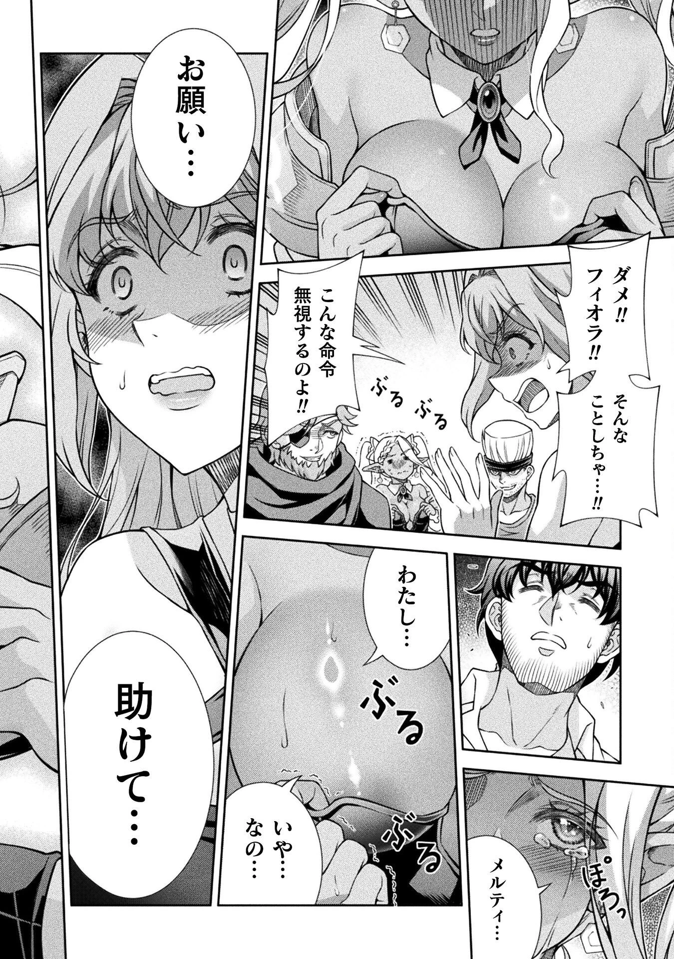 ATMおじさん 異世界でモテ期が止まらない！ 第4話 - 16