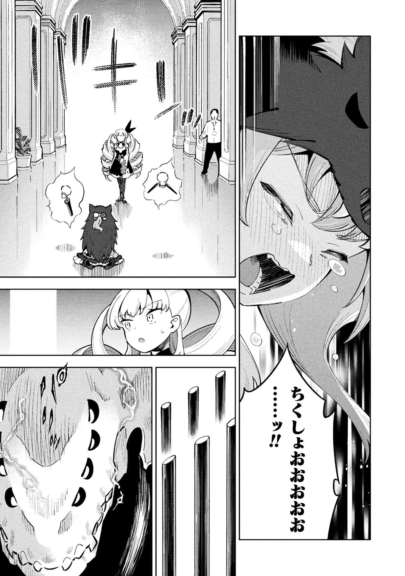 魔法少女×敗北裁判 第5.1話 - 15