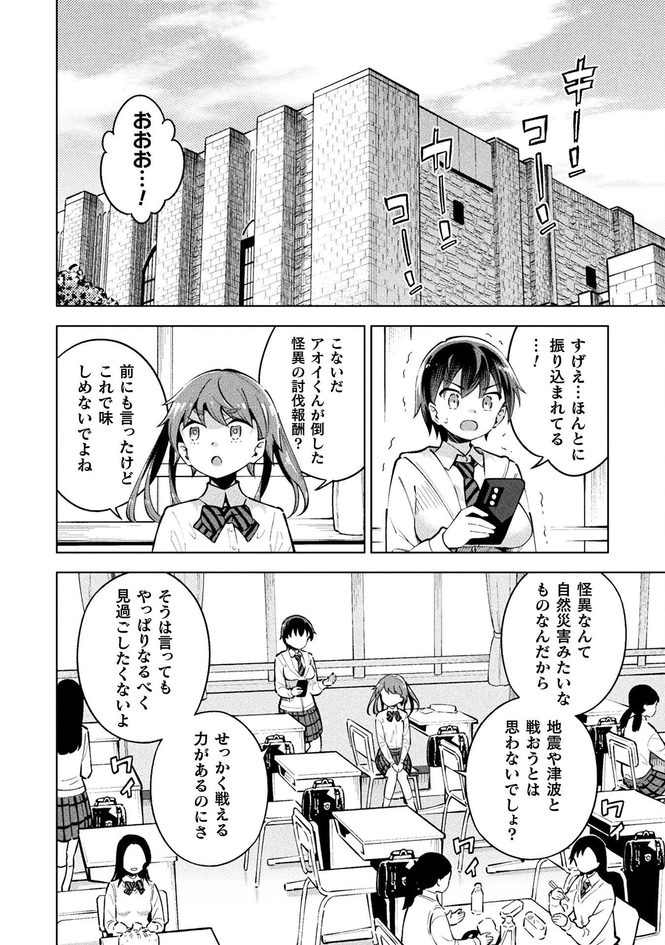 魔法少女×敗北裁判 第5.1話 - 20
