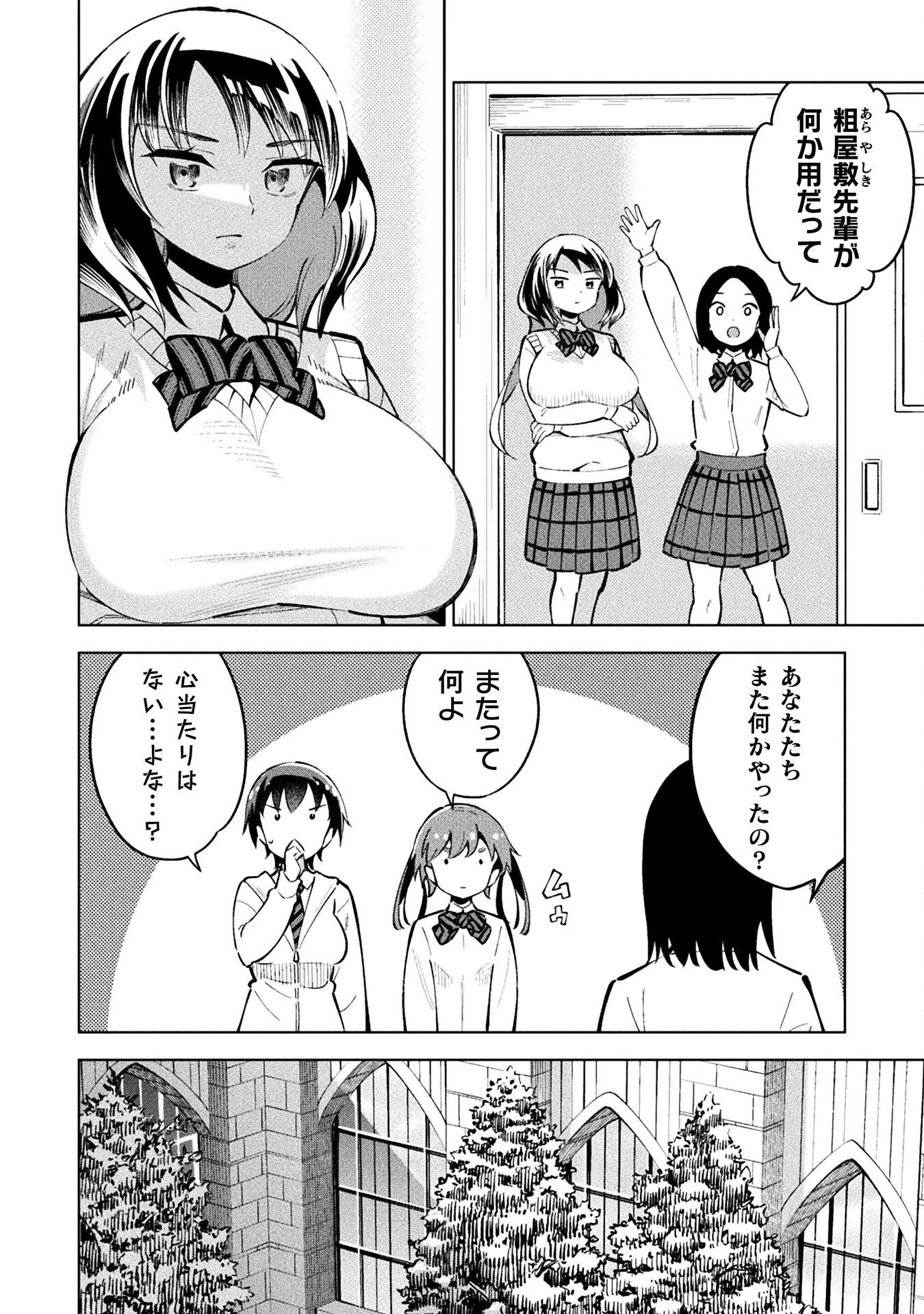 魔法少女×敗北裁判 第5.1話 - 22