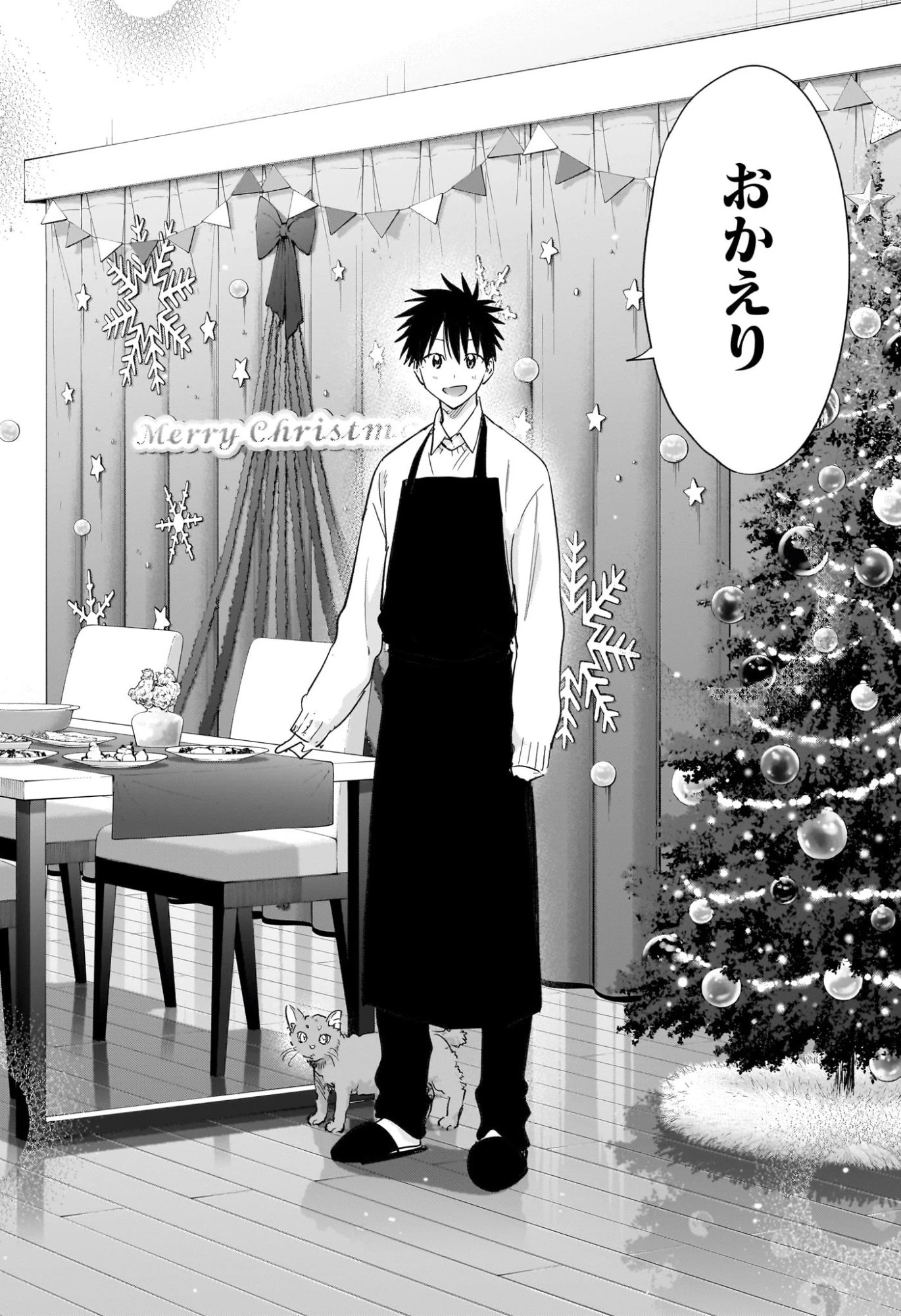 ひまてん！ 第66話 - 4