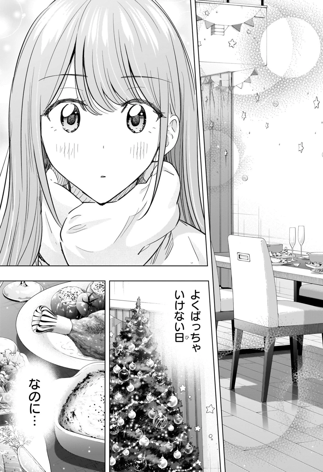 ひまてん！ 第66話 - 5