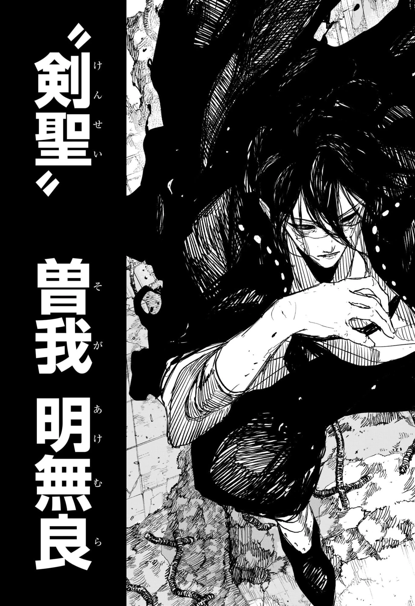 カグラバチ 第100話 - 3