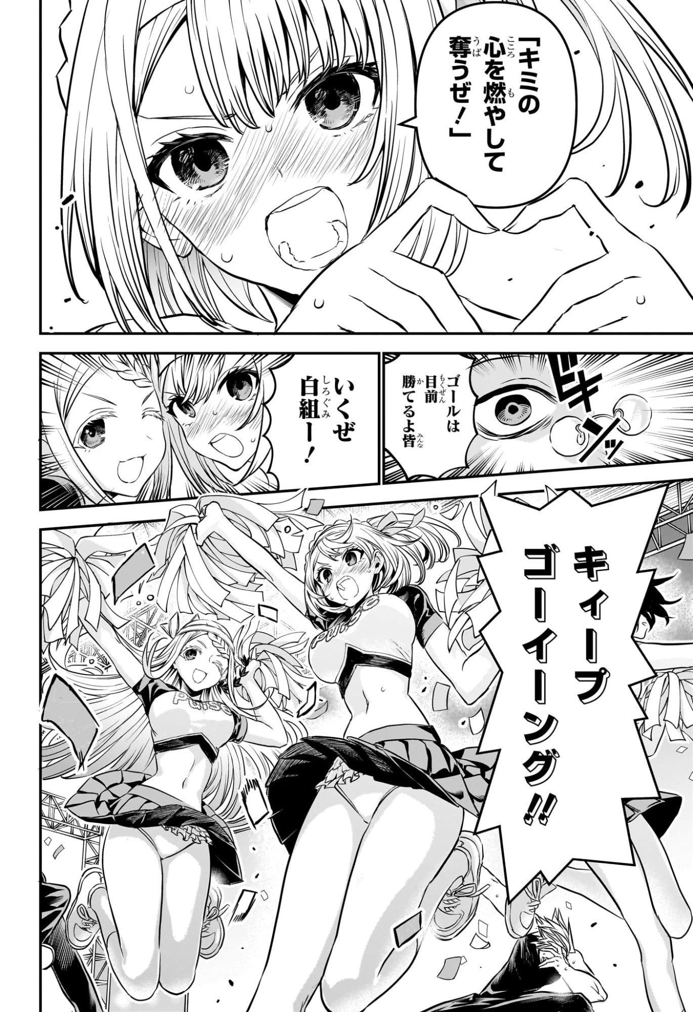 鵺の陰陽師 第122話 - 10