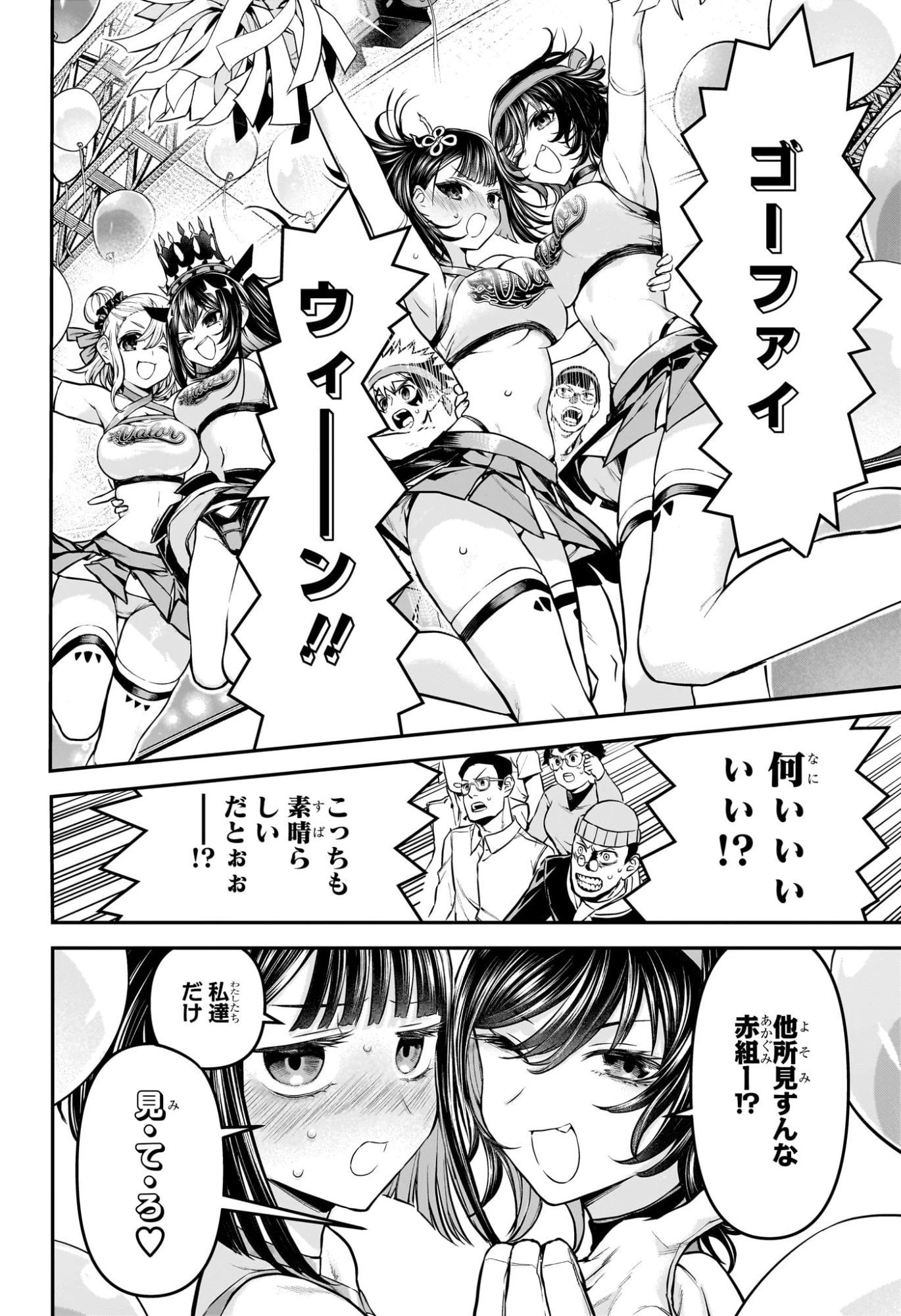 鵺の陰陽師 第122話 - 12