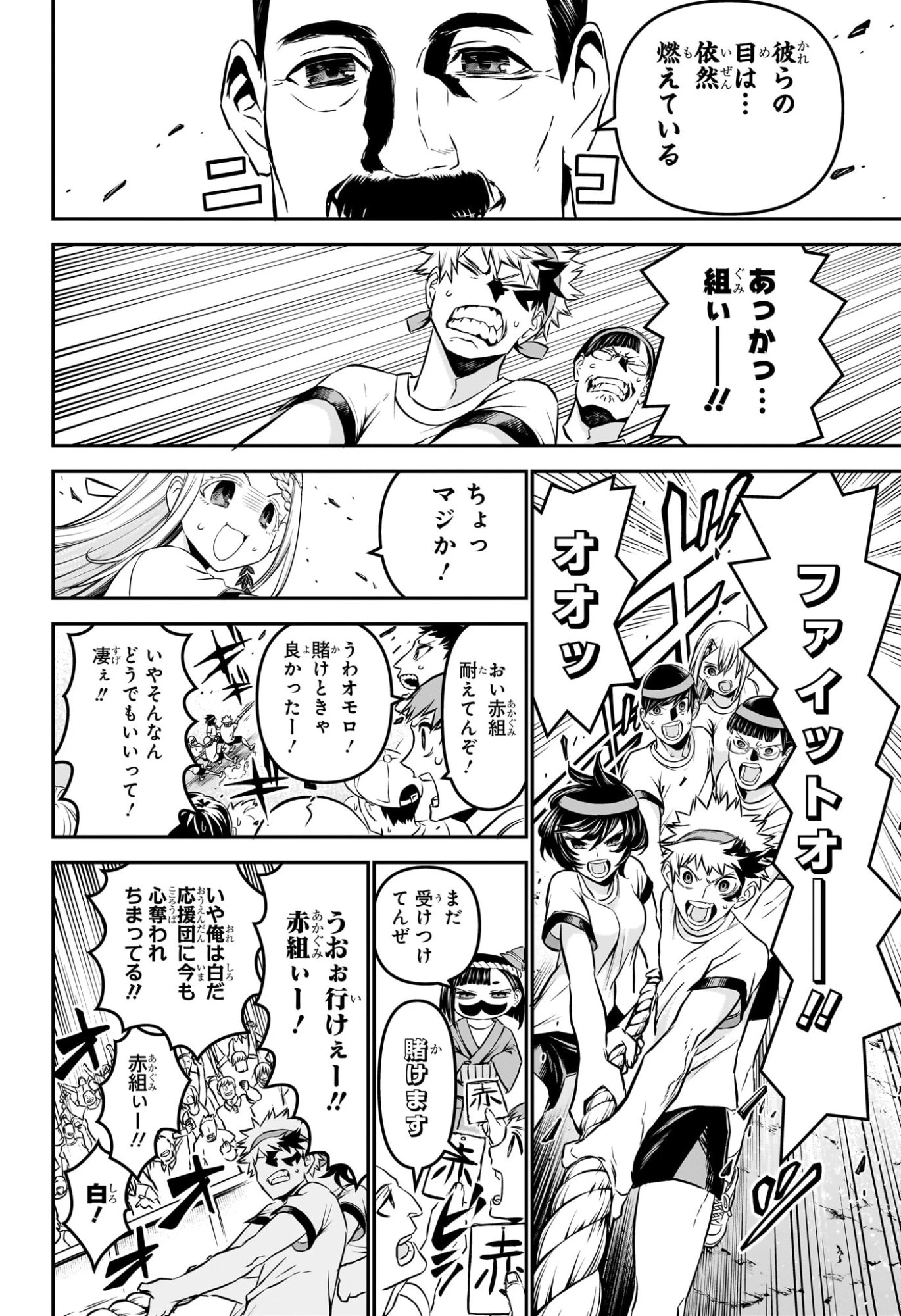 鵺の陰陽師 第122話 - 16