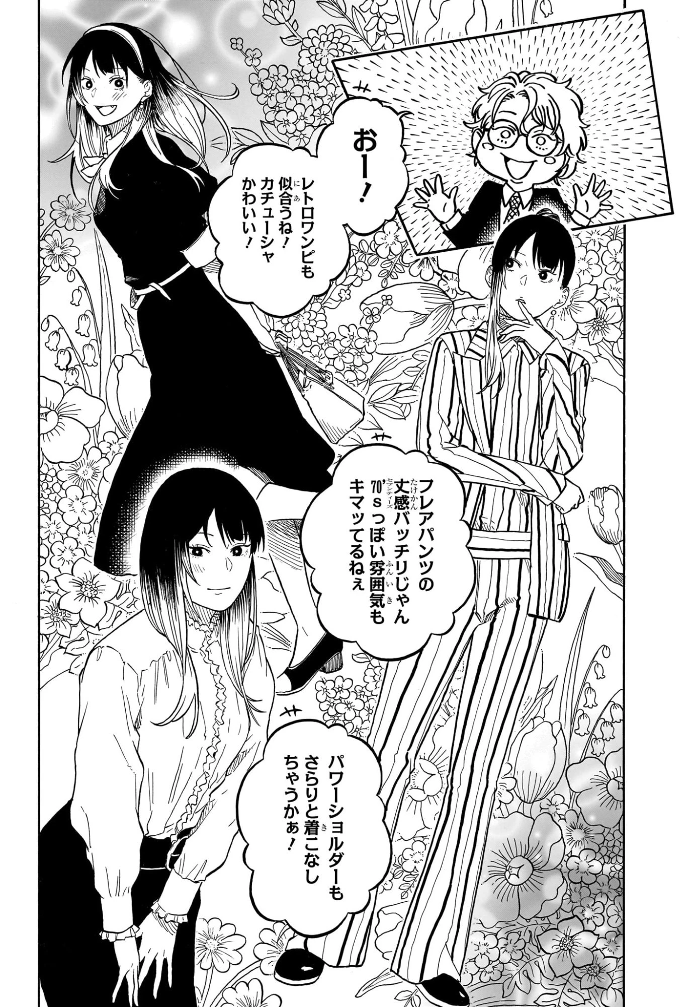 あかね噺 第182話 - 4