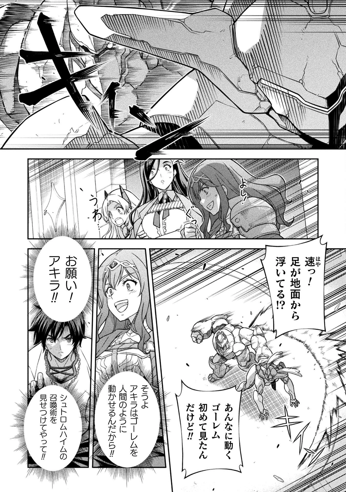 ドローイング 最強漫画家はお絵かきスキルで異世界無双する！ 第170話 - 8