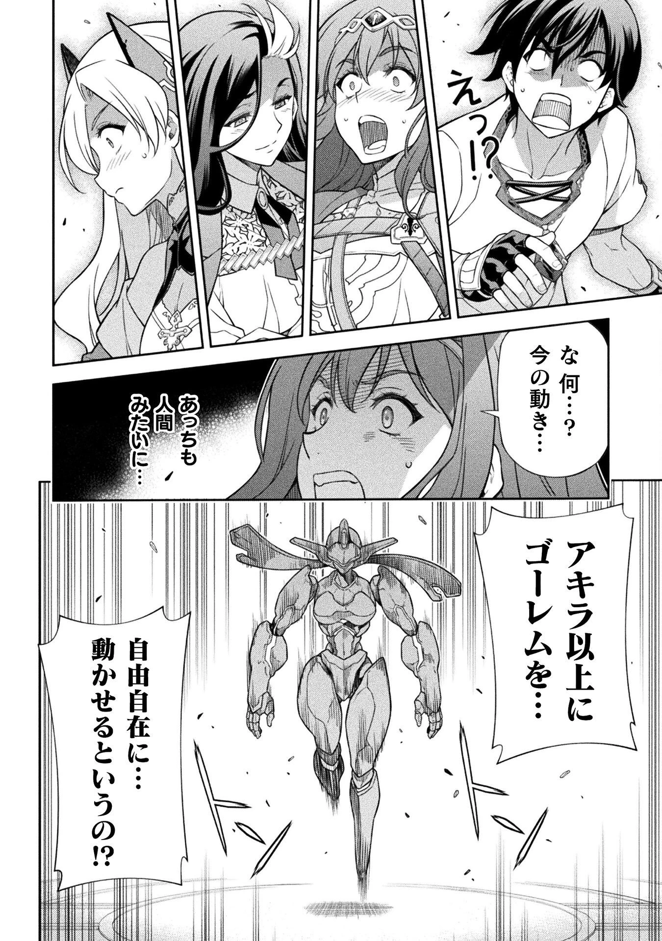 ドローイング 最強漫画家はお絵かきスキルで異世界無双する！ 第170話 - 10