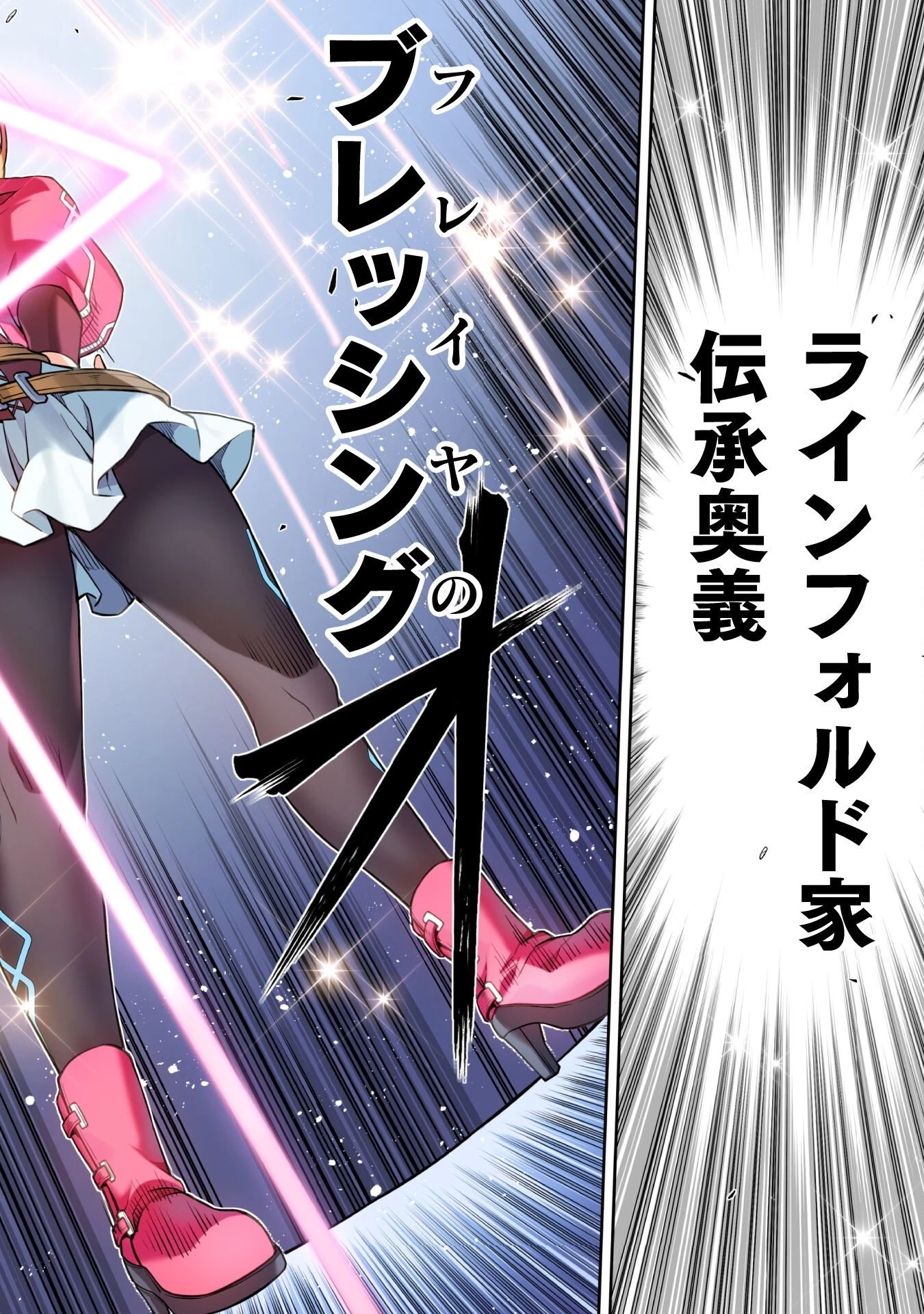 ドローイング 最強漫画家はお絵かきスキルで異世界無双する！ 第170話 - 14